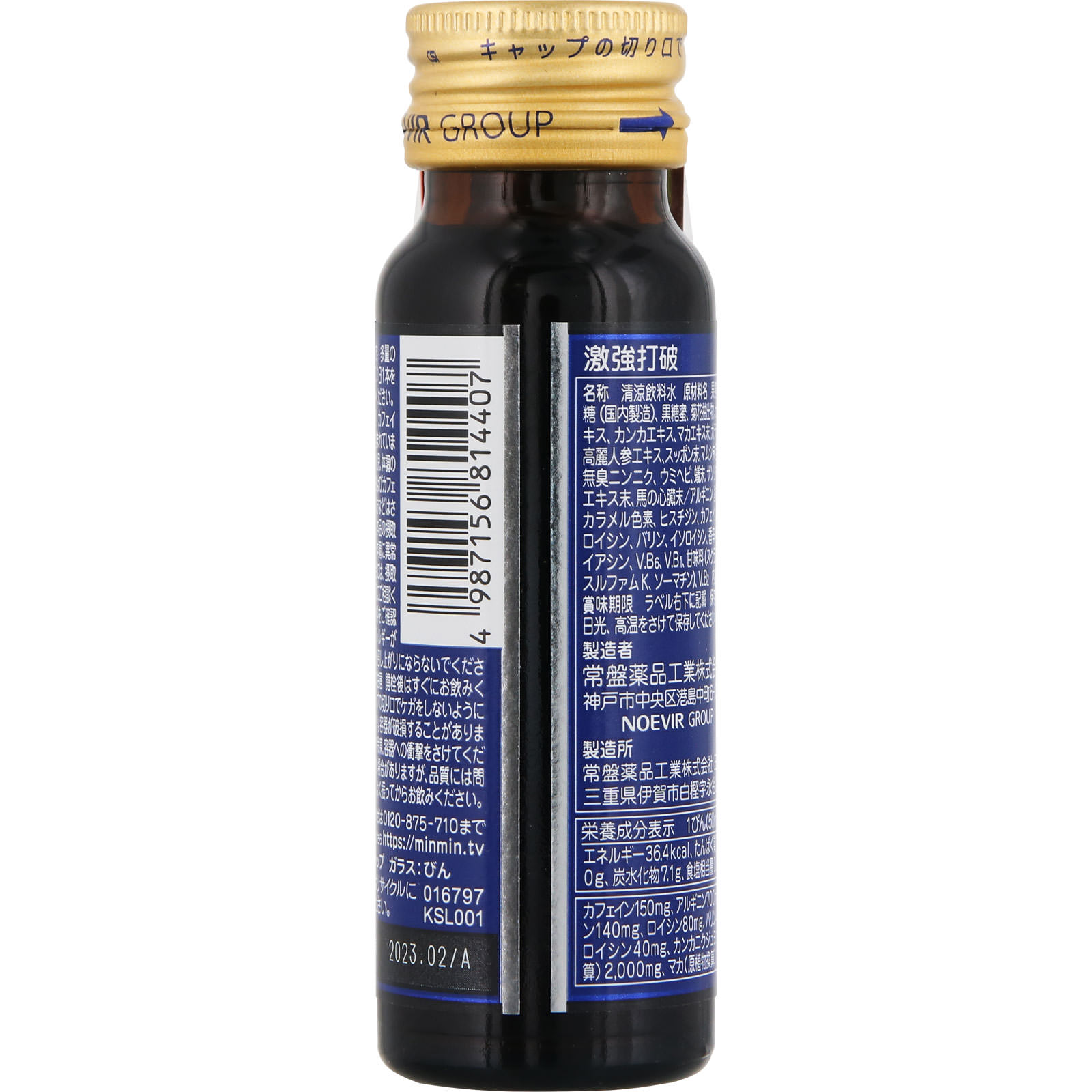 常盤薬品工業 激強打破 ５０ｍｌ