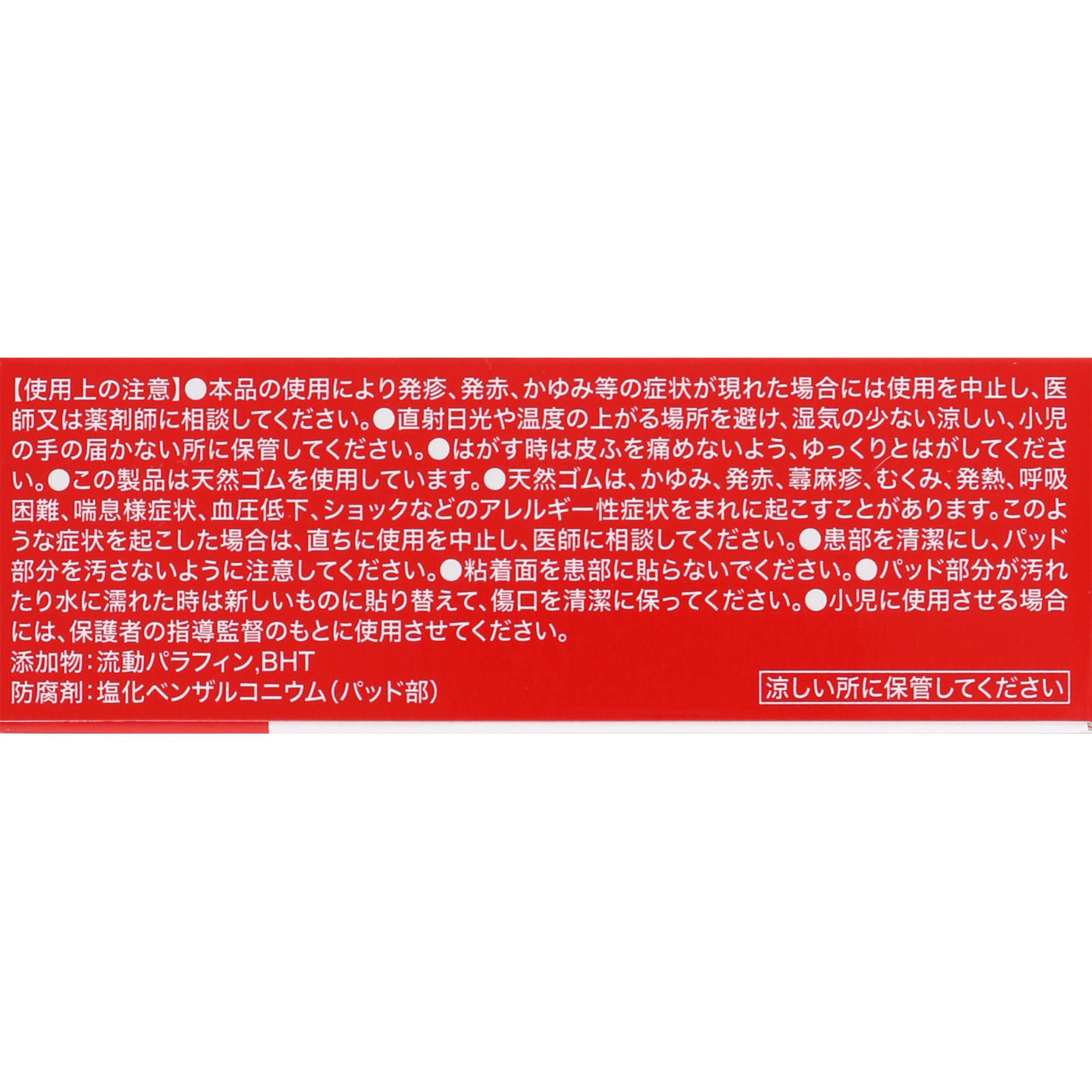 ニッコーバンＷＰ Ｍサイズ ３８枚 日廣薬品