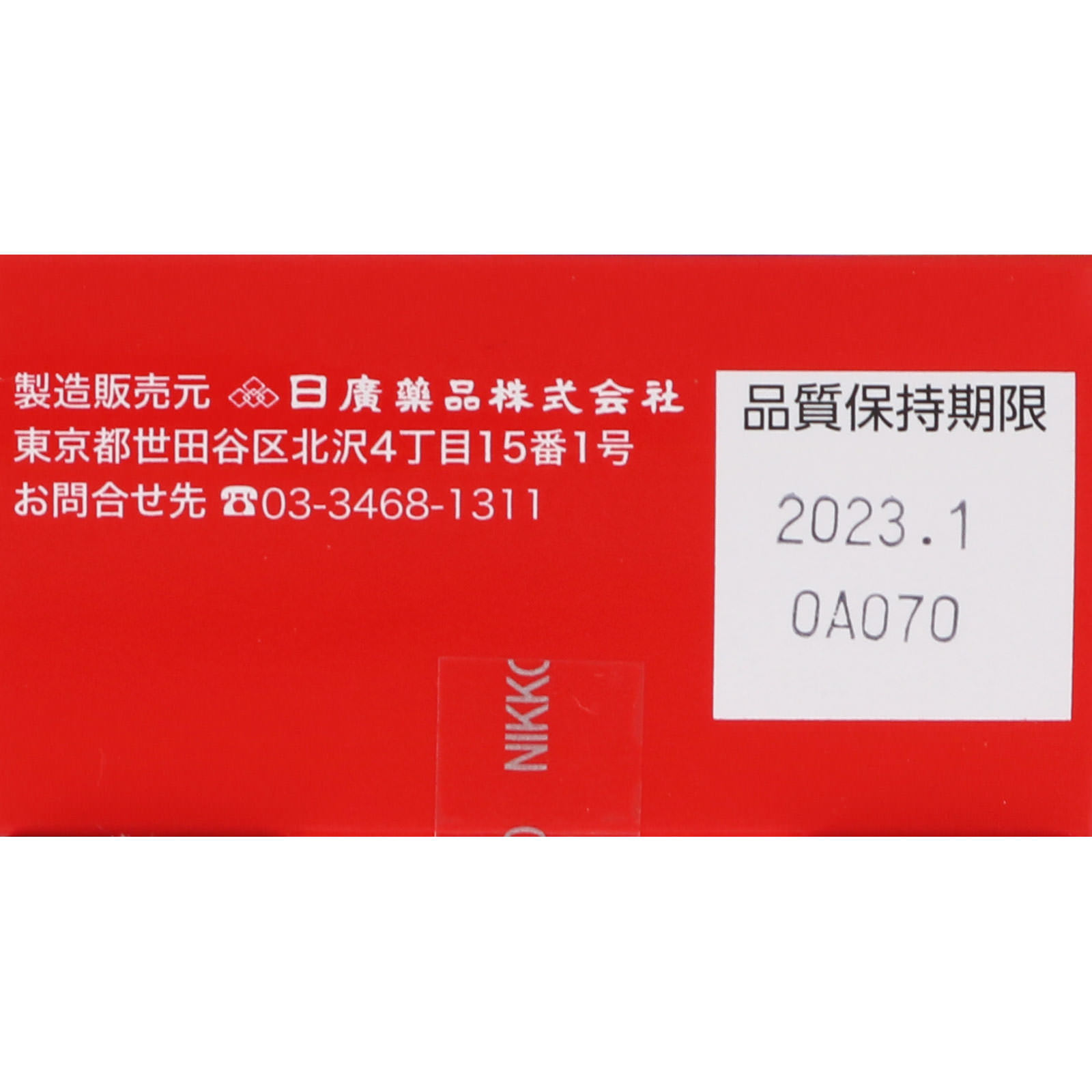 ニッコーバンＷＰ Ｍサイズ ３８枚 日廣薬品