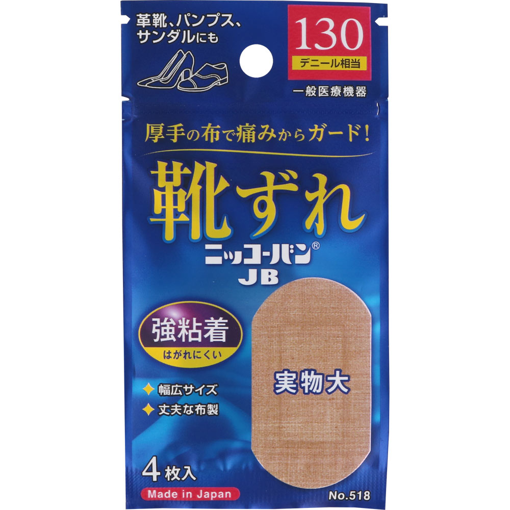 ニッコーバン　JB No.518 ４個 日廣薬品