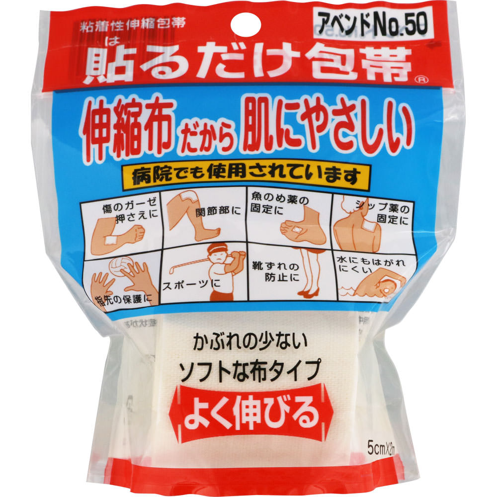 アベンド No．50 ５．０ｃｍＸ２ｍ 日廣薬品