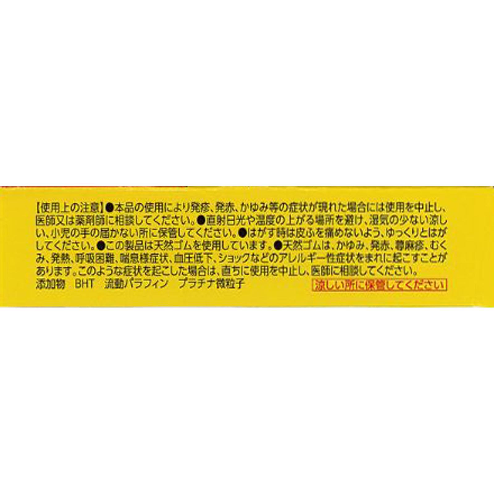 プラチナバン ＮＯ．３２４ Ｍサイズ３８枚 日廣薬品