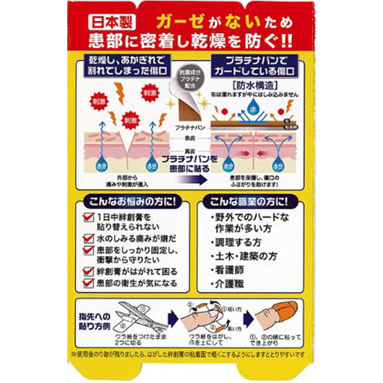 プラチナバン ＮＯ．３２４ Ｍサイズ３８枚 日廣薬品