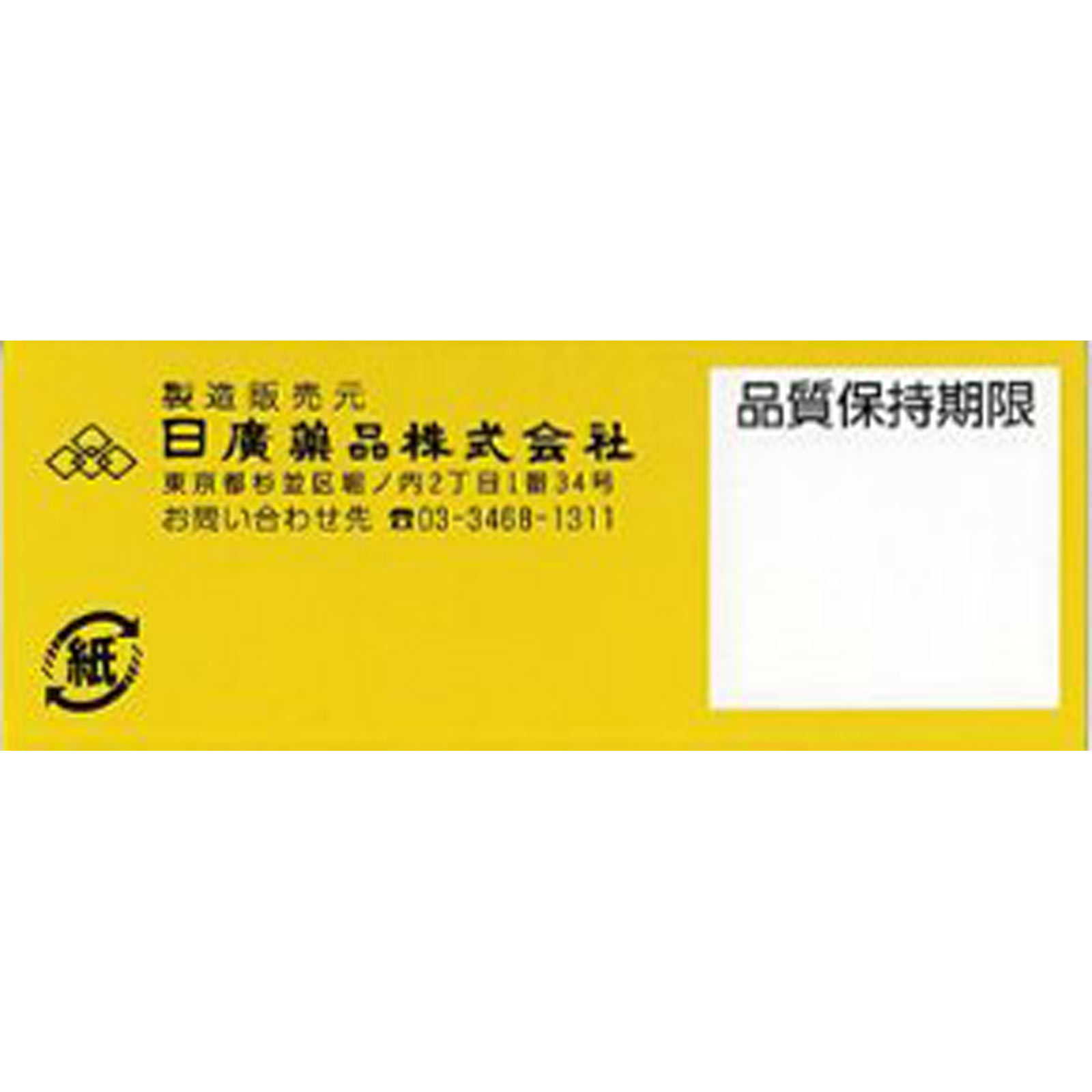 プラチナバン ＮＯ．３２４ Ｍサイズ３８枚 日廣薬品