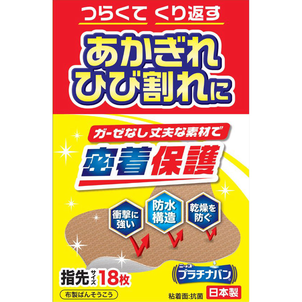 プラチナバン ＮＯ．３２５ 指先１８枚 日廣薬品