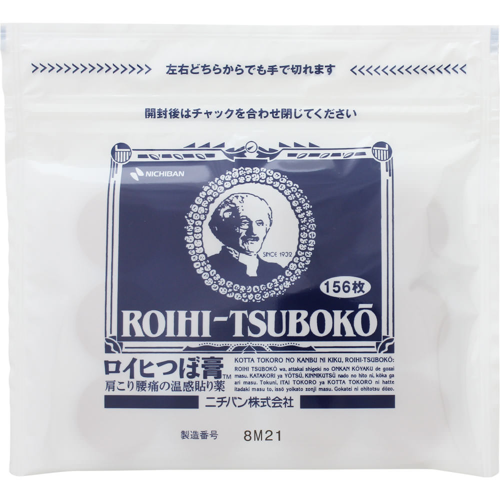 ロイヒつぼ膏 １５６枚 ニチバン 【第3類医薬品】