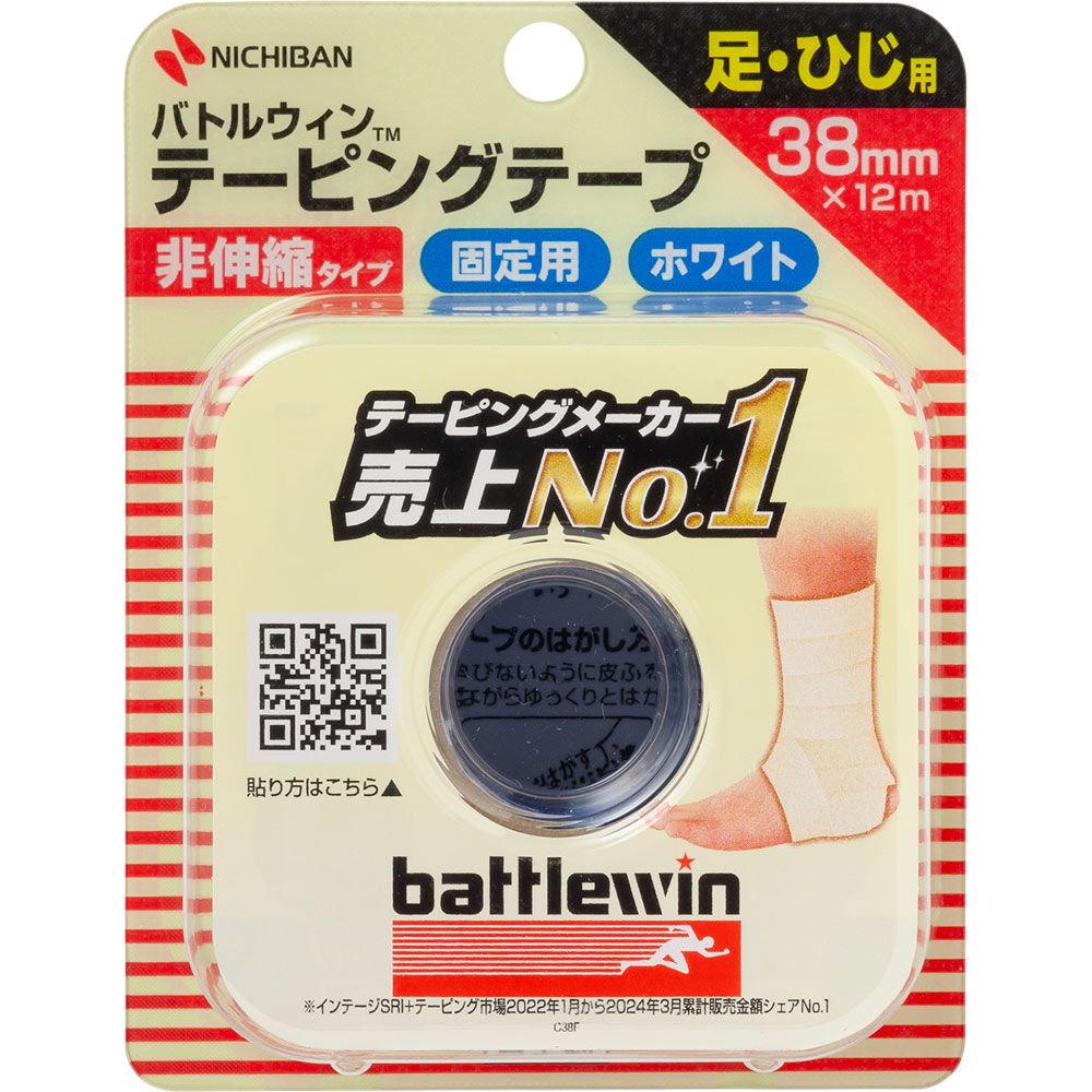 バトルウィン テーピングテープ 非伸縮タイプ 38mm幅 Ｃ－３８Ｆ ニチバン