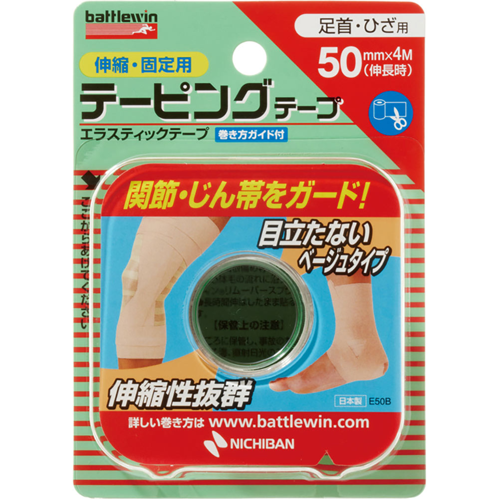 バトルウィン テーピングテープ 伸縮タイプ フックタイプ 50mm幅 Ｅー５０Ｆ ニチバン