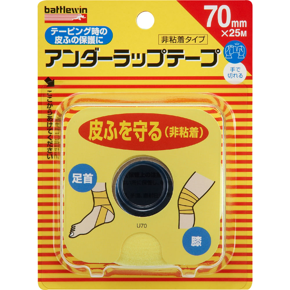バトルウィン アンダーラップテープ フックタイプ Ｕー７０Ｆ ニチバン