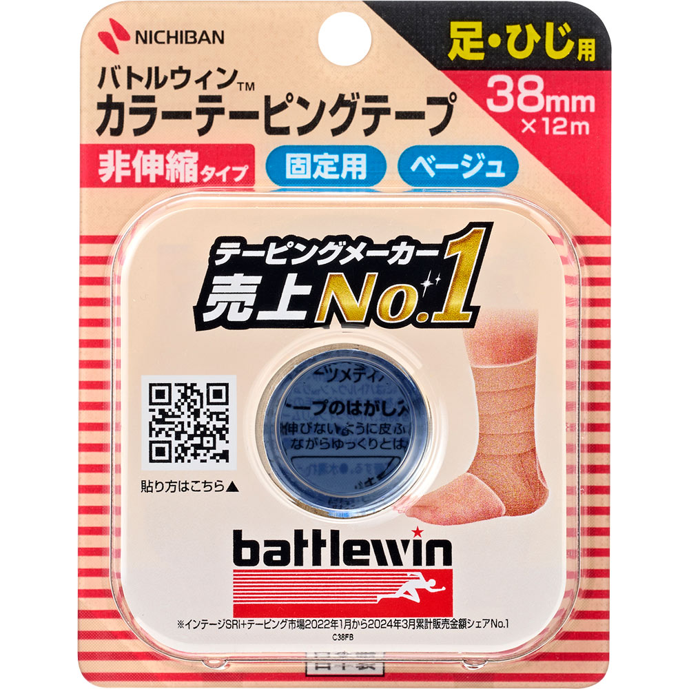 バトルウィン カラーテーピングテープ 非伸縮タイプ 38mm幅 ベージュ Ｃー３８ＦＢ ニチバン