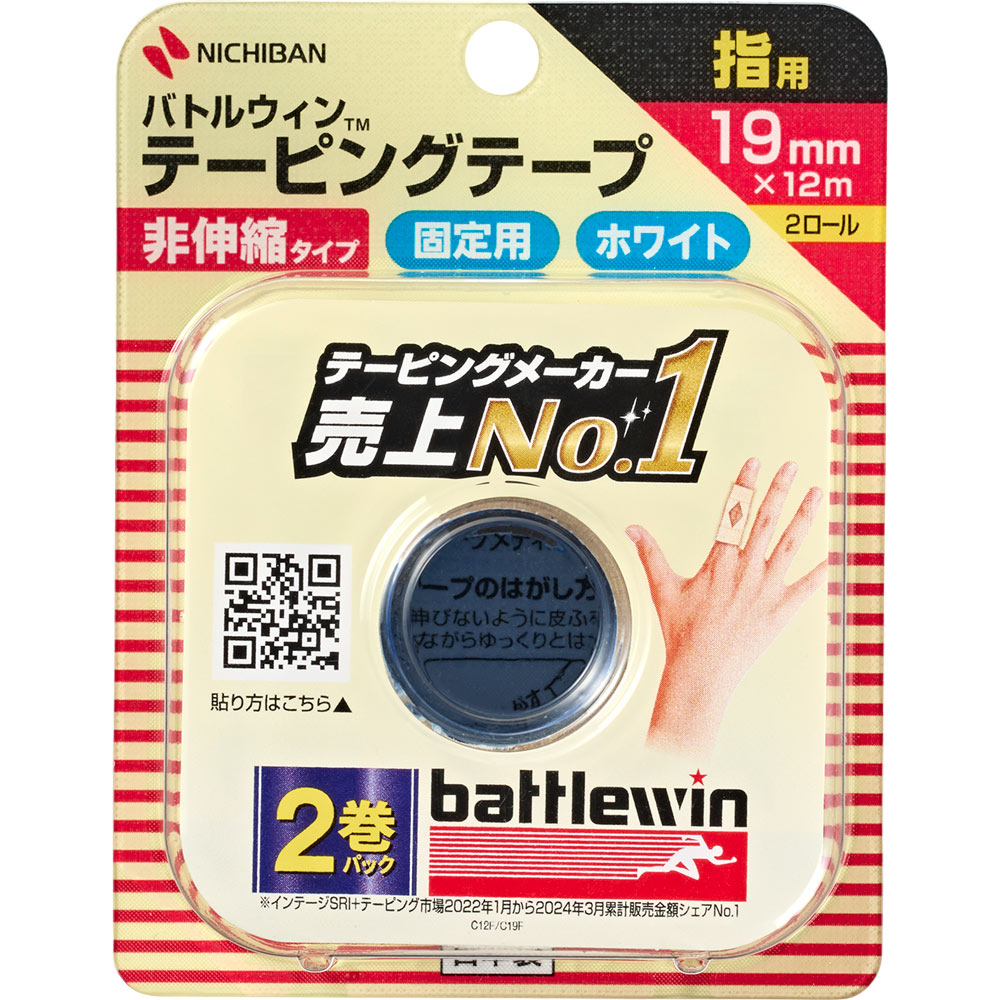 バトルウィン テーピングテープ 非伸縮タイプ 19mm幅 ＣＨ－１９Ｆ ニチバン
