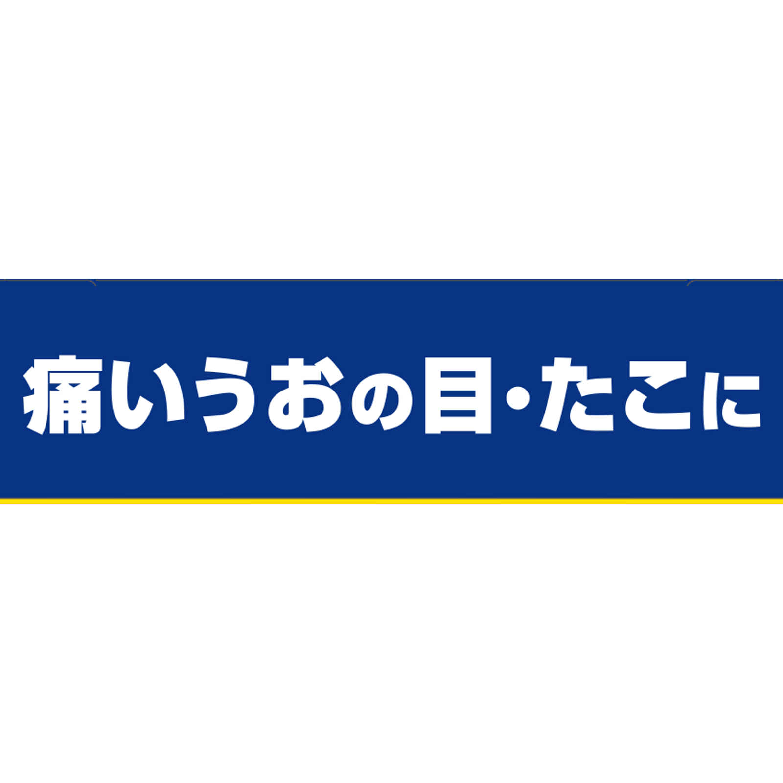 スピール膏 フリーサイズ ＳＰ－Ｆ ニチバン 【第2類医薬品】