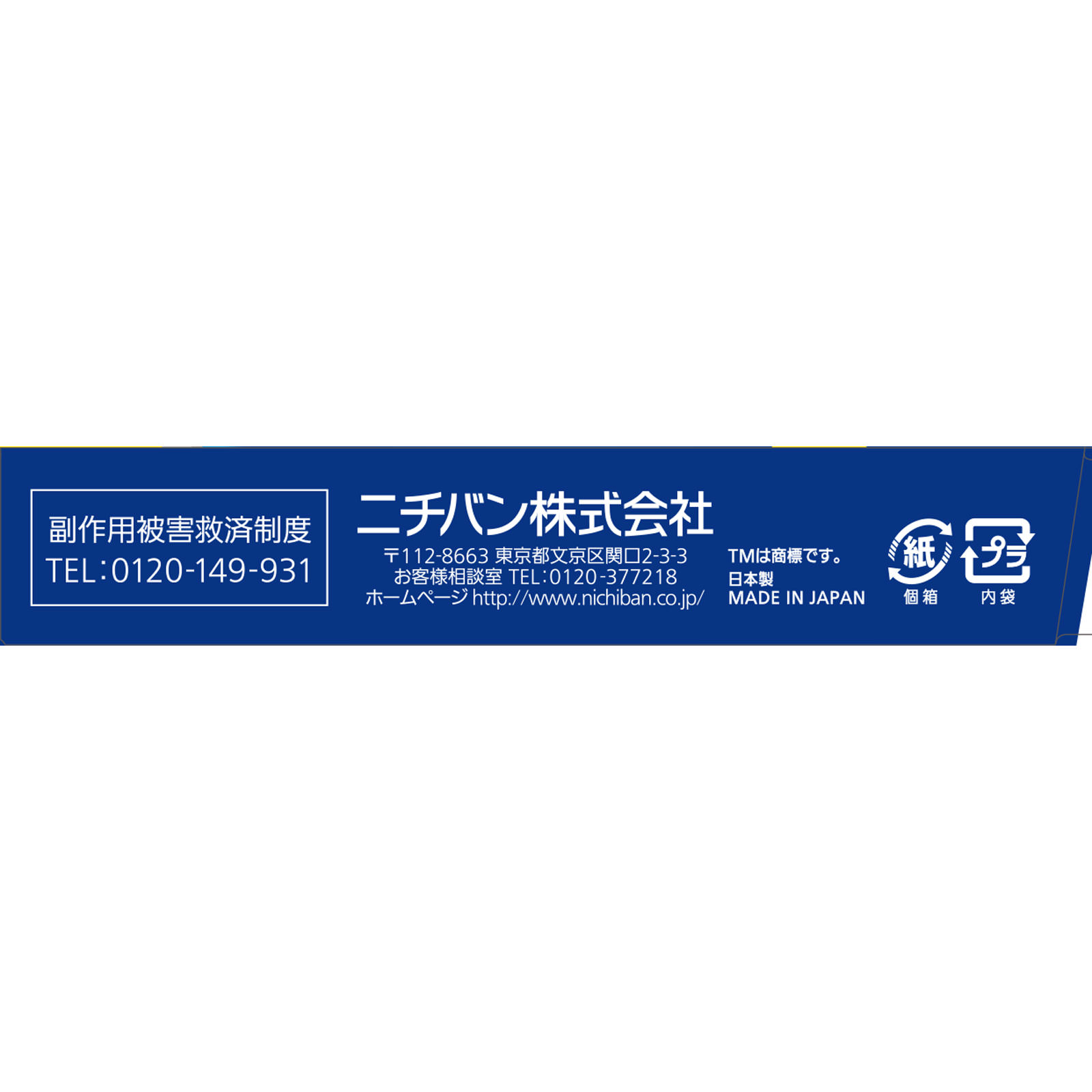 スピール膏 フリーサイズ ＳＰ－Ｆ ニチバン 【第2類医薬品】