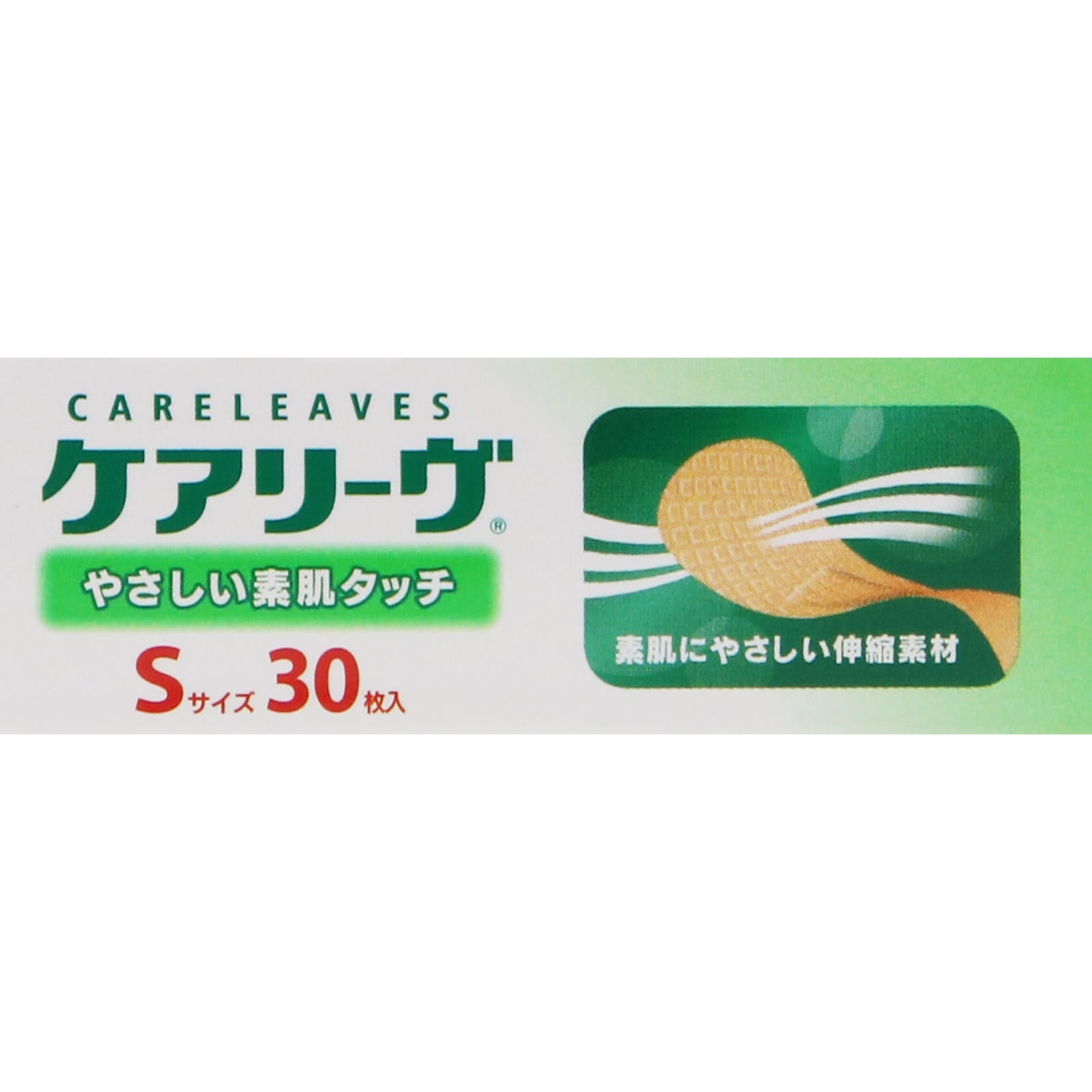 ケアリーヴ Sサイズ ベージュ ３０枚 ニチバン