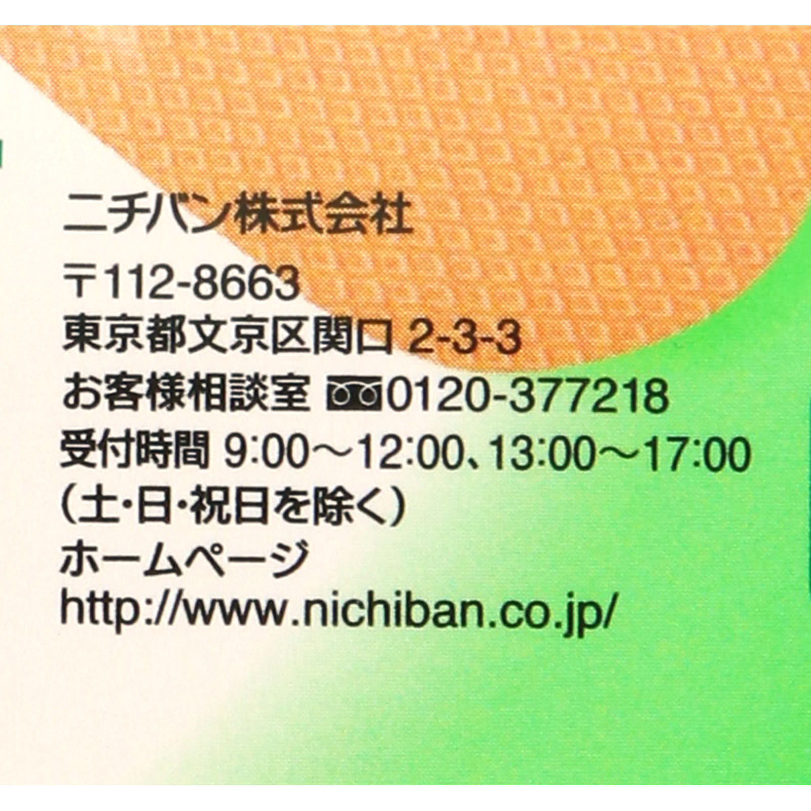 ケアリーヴ 3サイズ ベージュ ３６枚 ニチバン