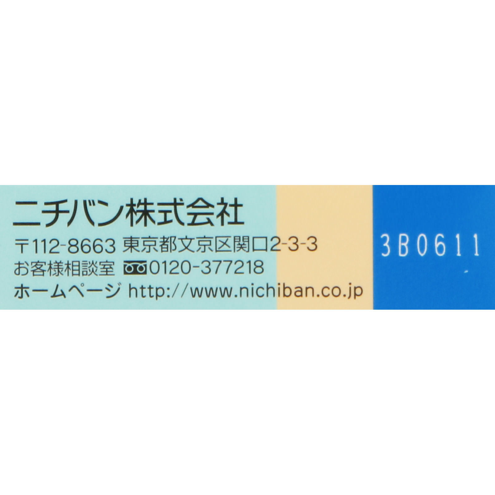 ホワイトテープ ベージュ １２ｍｍ ニチバン