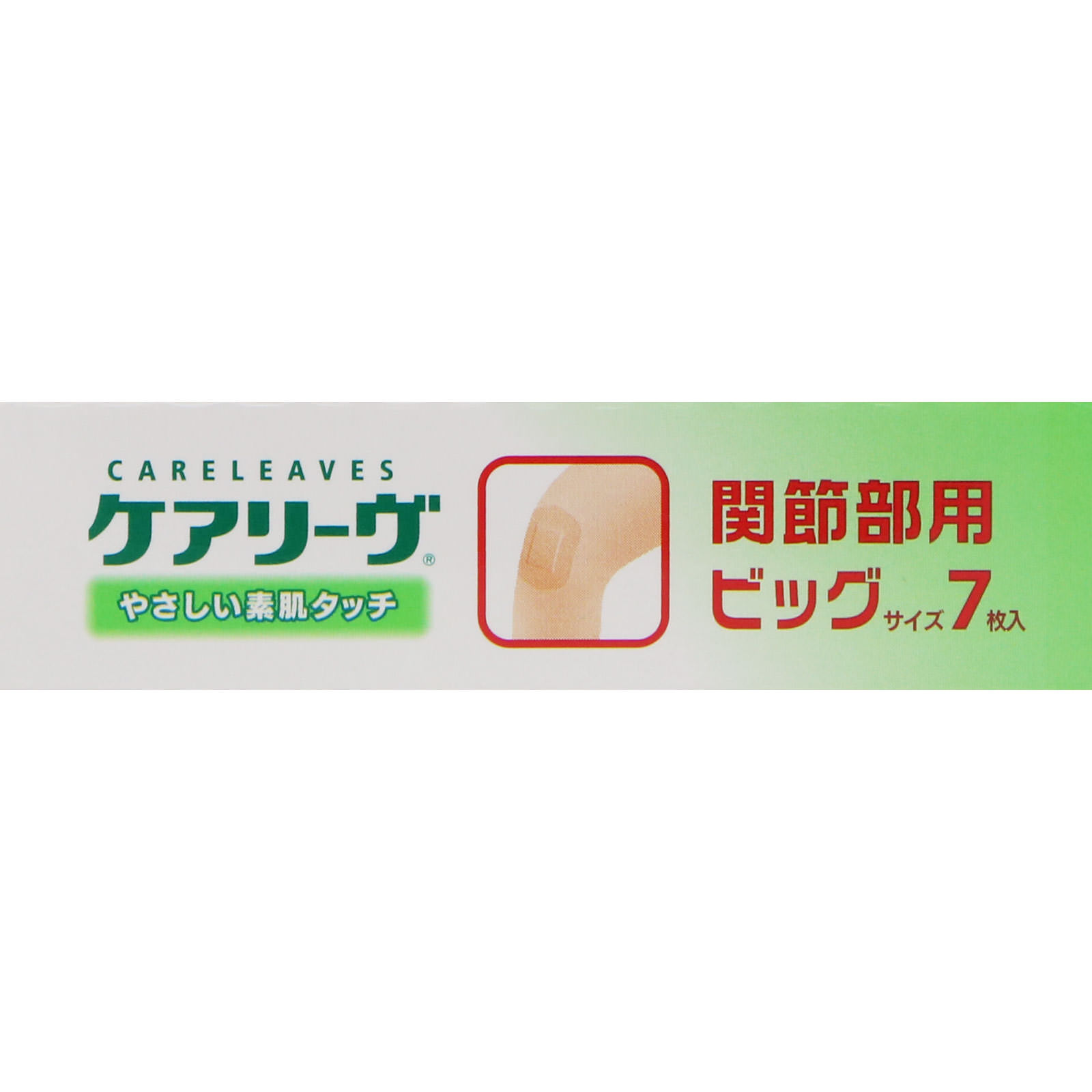 ケアリーヴ ビッグサイズ（関節部用） ベージュ ７枚 ニチバン