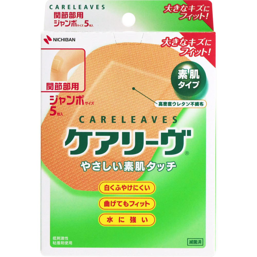 ケアリーヴ ジャンボサイズ 関節部用 ５枚 ニチバン
