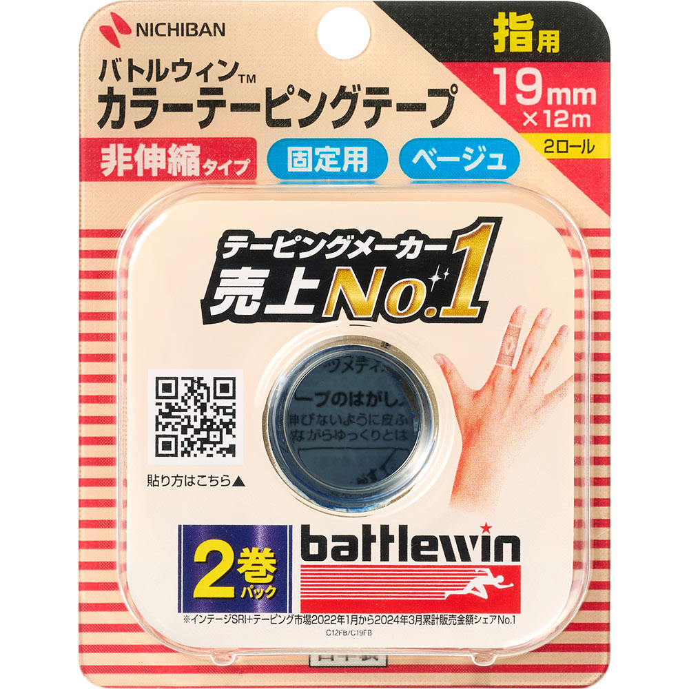 バトルウィン カラーテーピングテープ 非伸縮タイプ ベージュ １９ｍｍ×１２Ｍ ニチバン