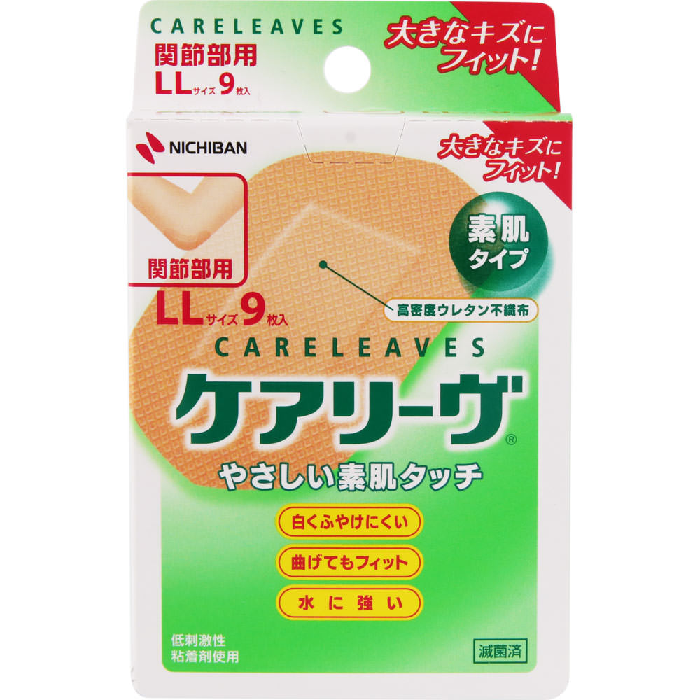 ケアリーヴ LLサイズ 関節部用 ９枚 ニチバン