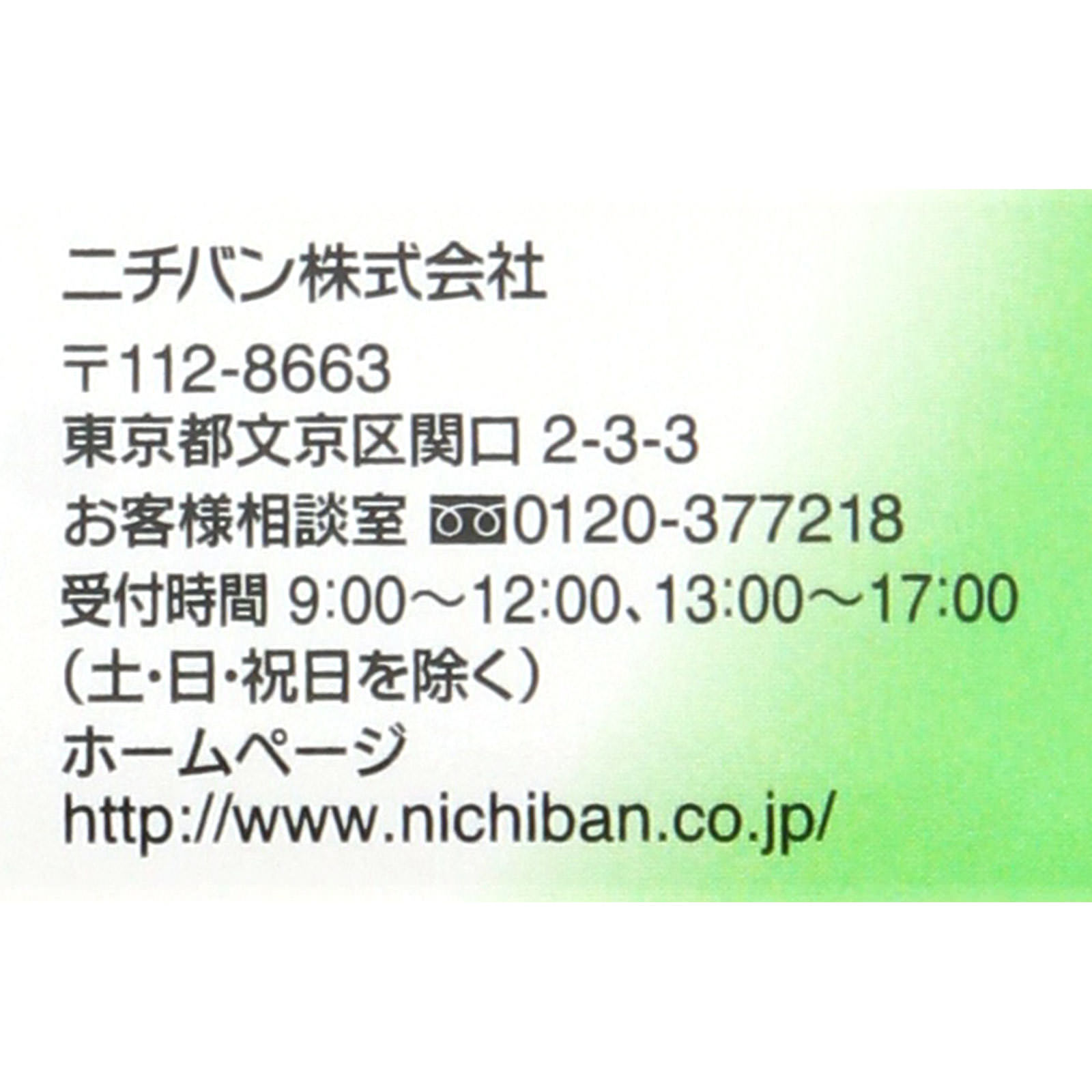 ケアリーヴ丸型 ＣＬ１６Ｃ １６枚 ニチバン