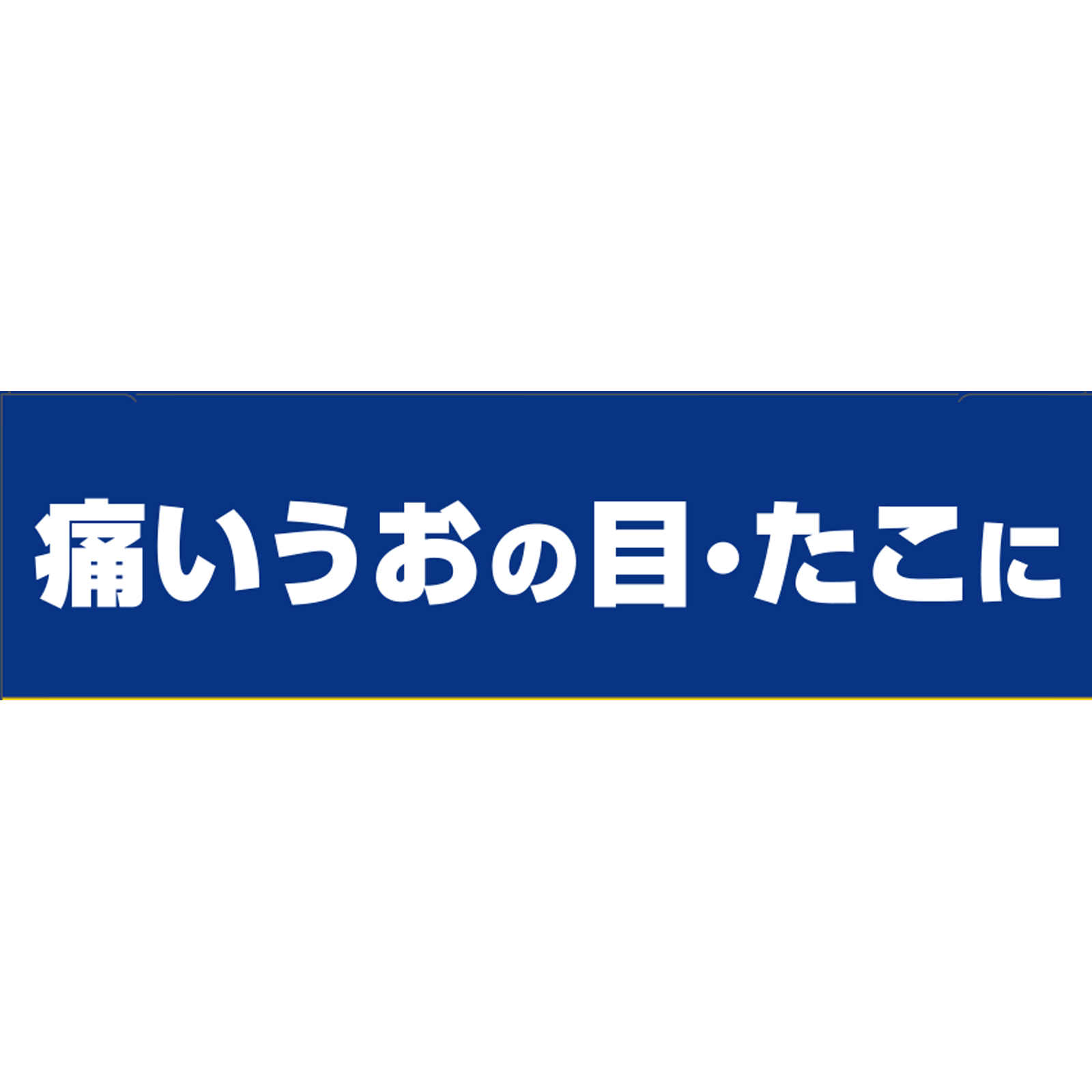 スピール膏 ワンタッチEX 足うらL ＿ ニチバン 【第2類医薬品】