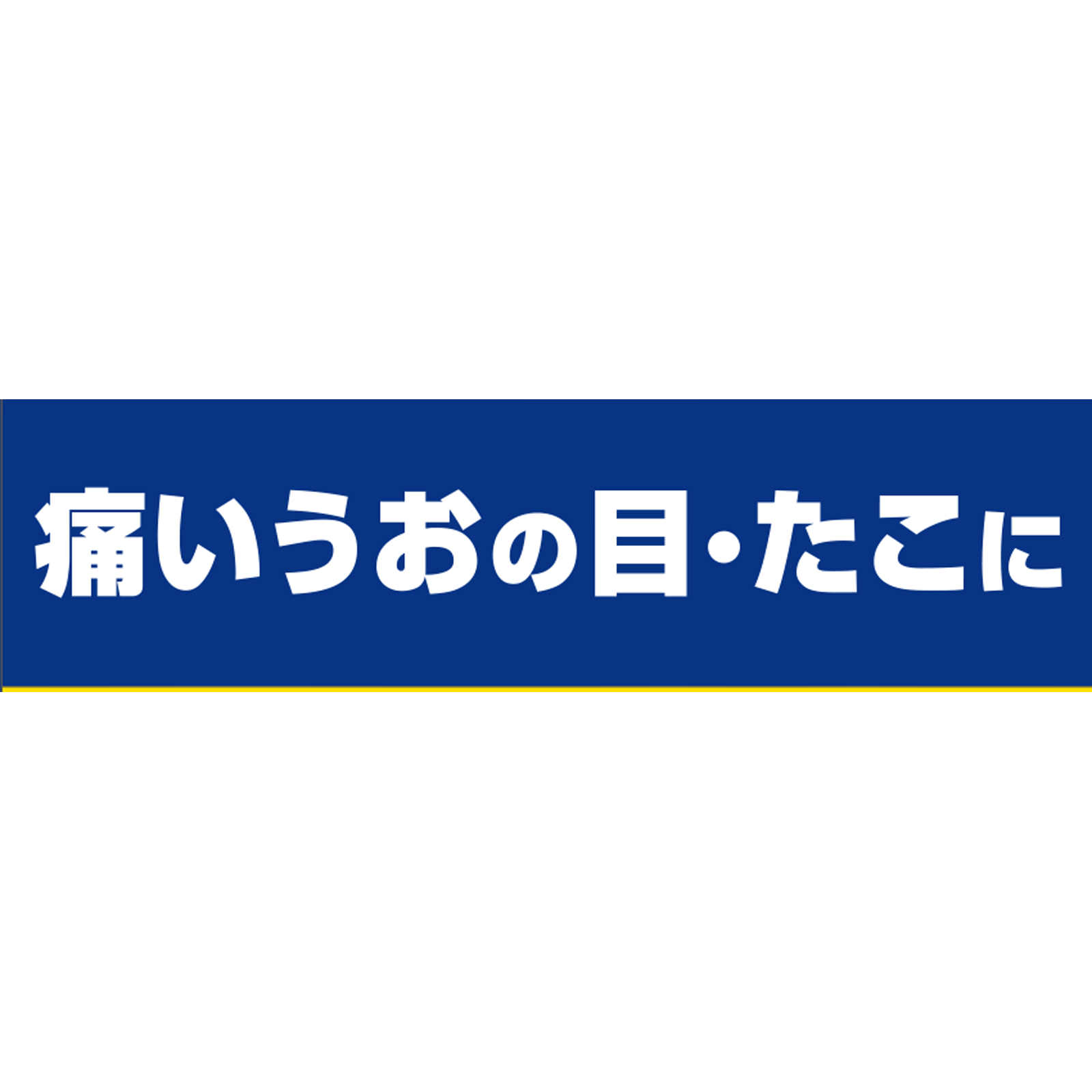 スピール膏 ワンタッチEX 足うらM ＿ ニチバン 【第2類医薬品】