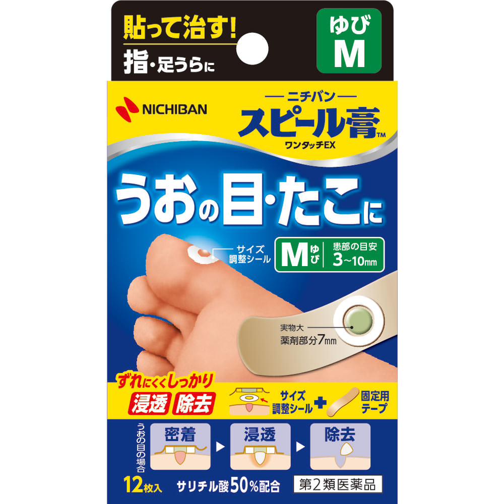 スピール膏 ワンタッチEX ゆびM ＿ ニチバン 【第2類医薬品】