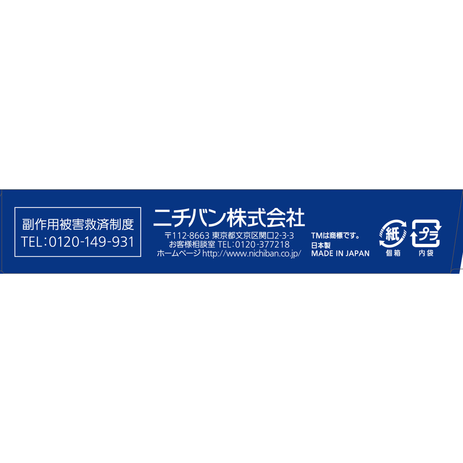 スピール膏 ワンタッチEX ゆびM ＿ ニチバン 【第2類医薬品】