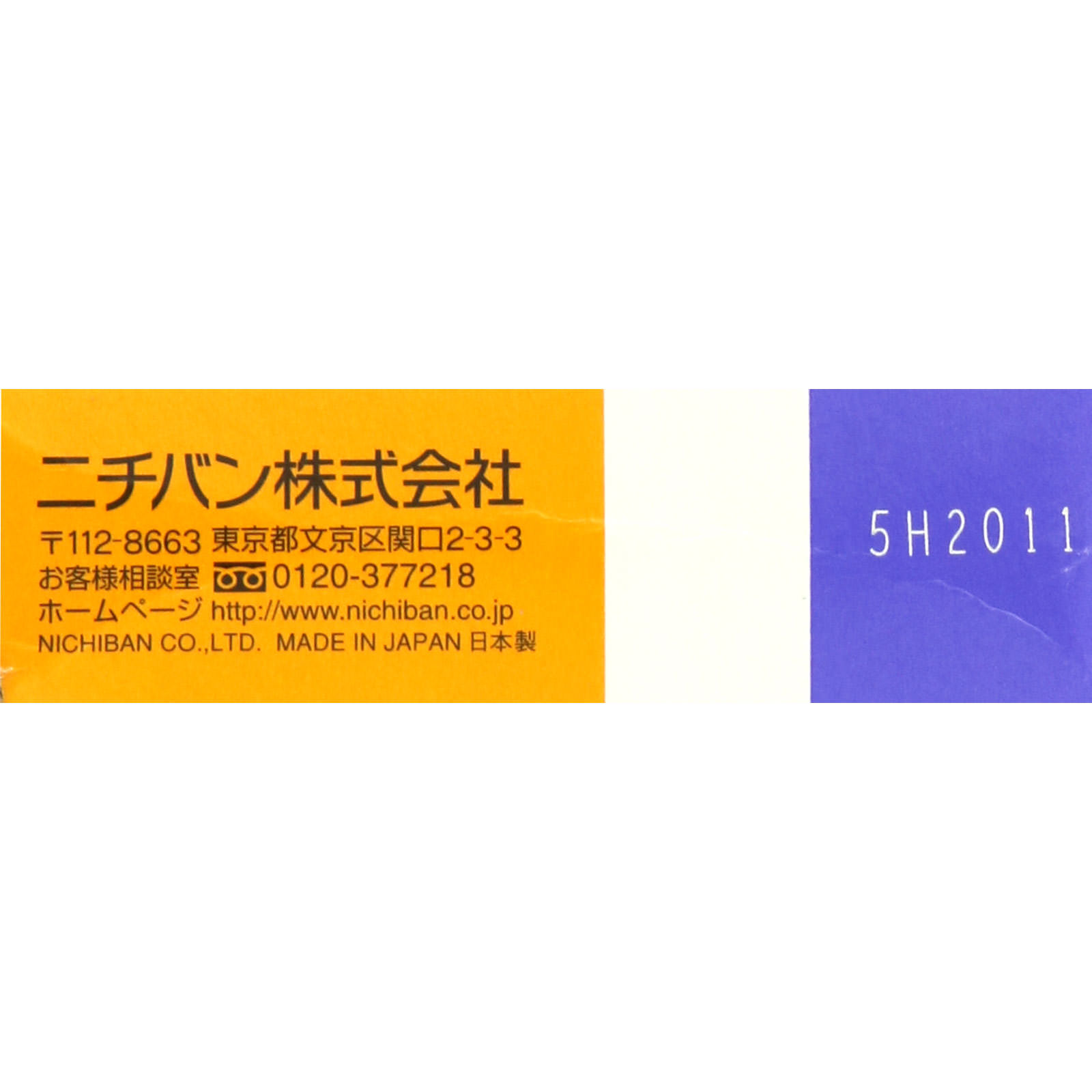スキナゲート メッシュ １２ＭＭＸ７Ｍ ニチバン