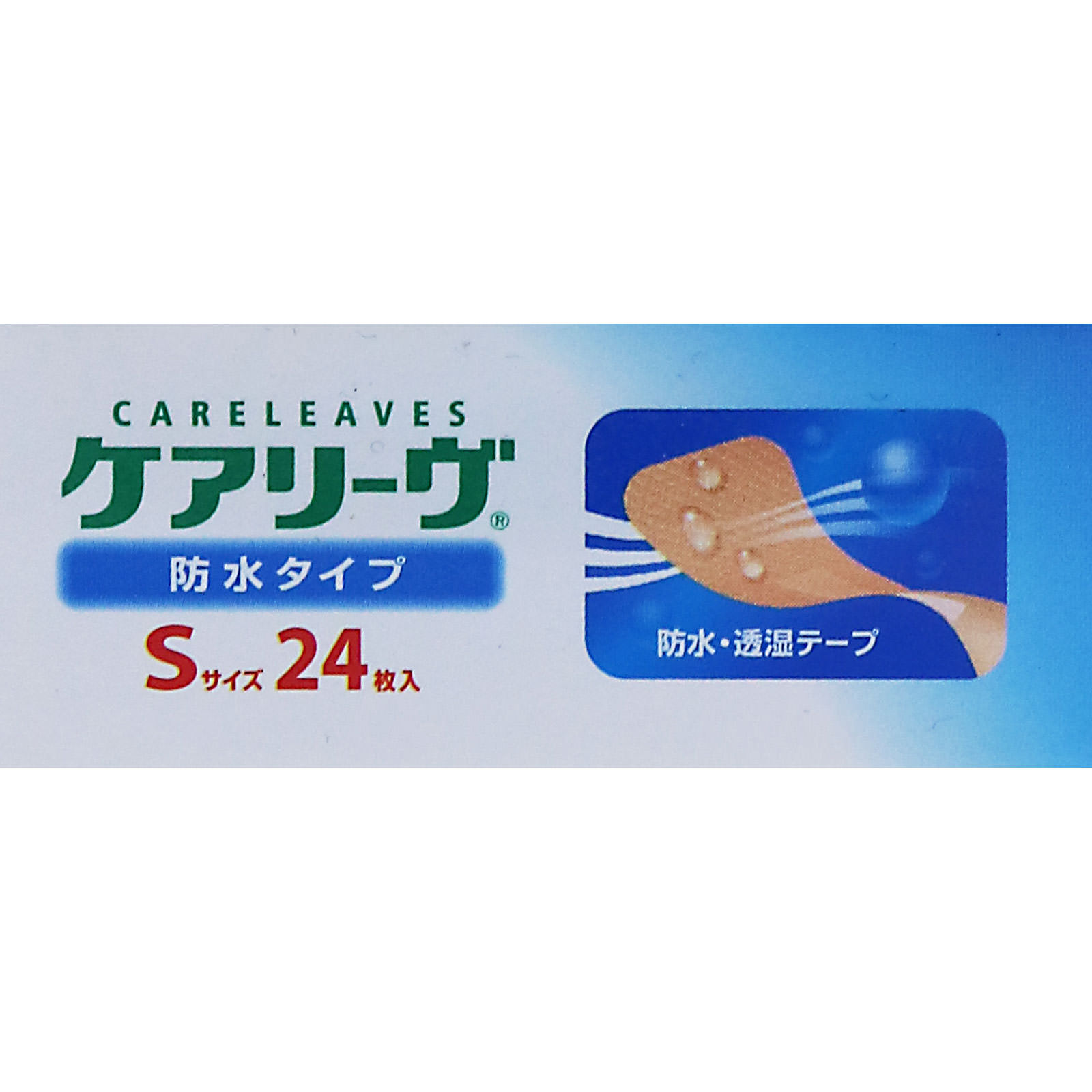 ケアリーヴ 防水タイプ Sサイズ ２４枚 ニチバン