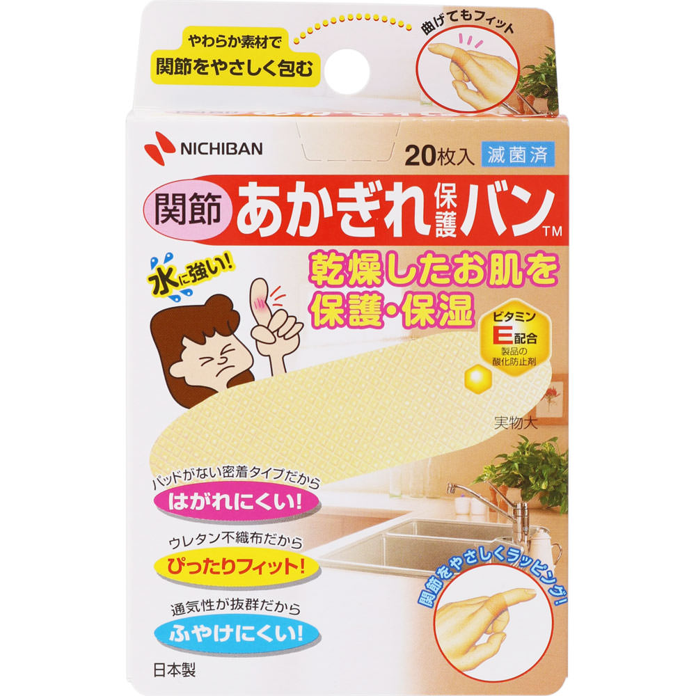 あかぎれ保護バン 関節用 ２０枚 ニチバン