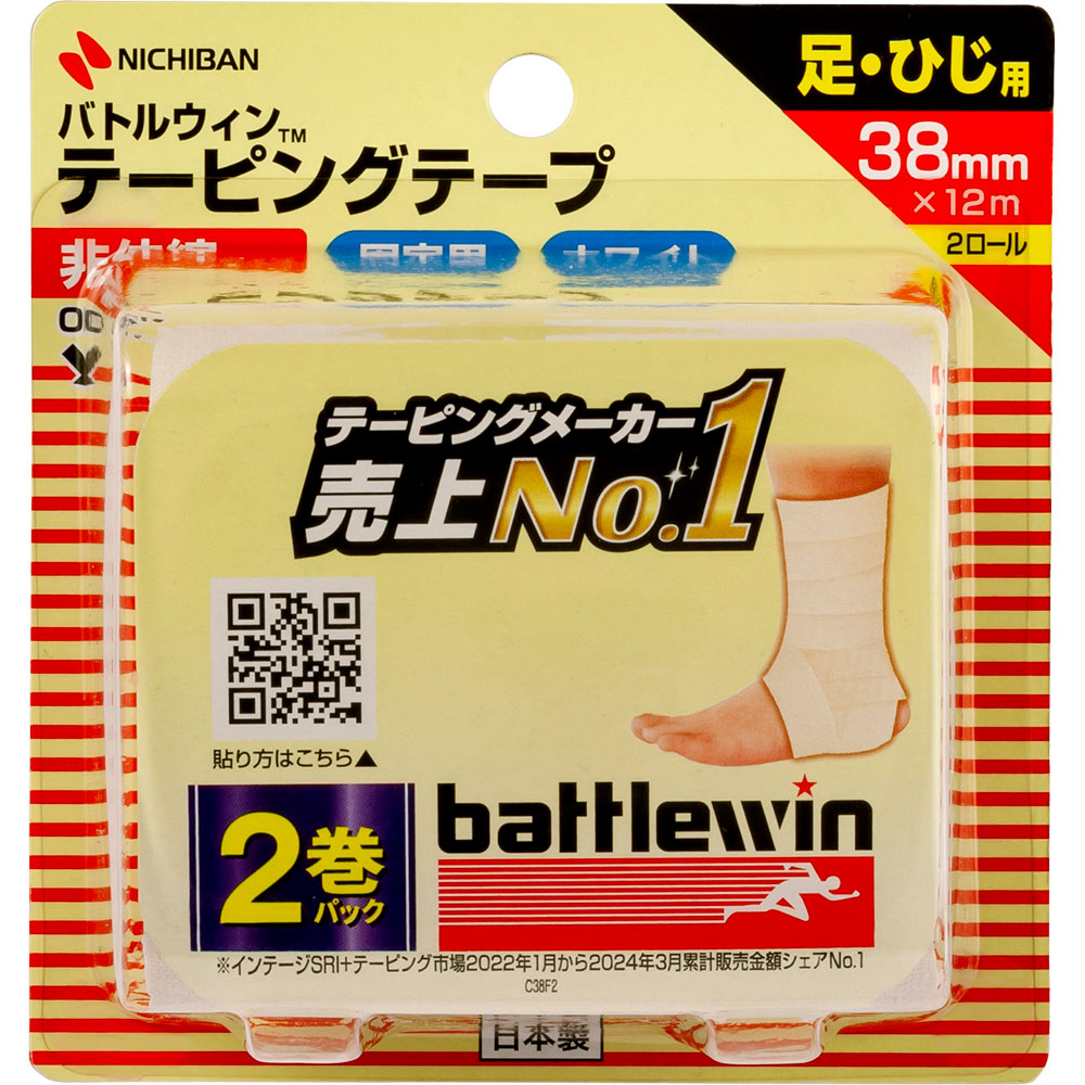 バトルウィン テーピングテープ 非伸縮タイプ ３８ＭＭ＿２個入 ニチバン