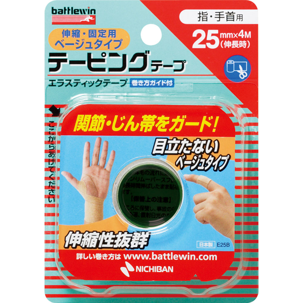 バトルウィンテーピングテープ 伸縮・固定用 ベージュタイプ Ｅ２５ＦＢ ニチバン