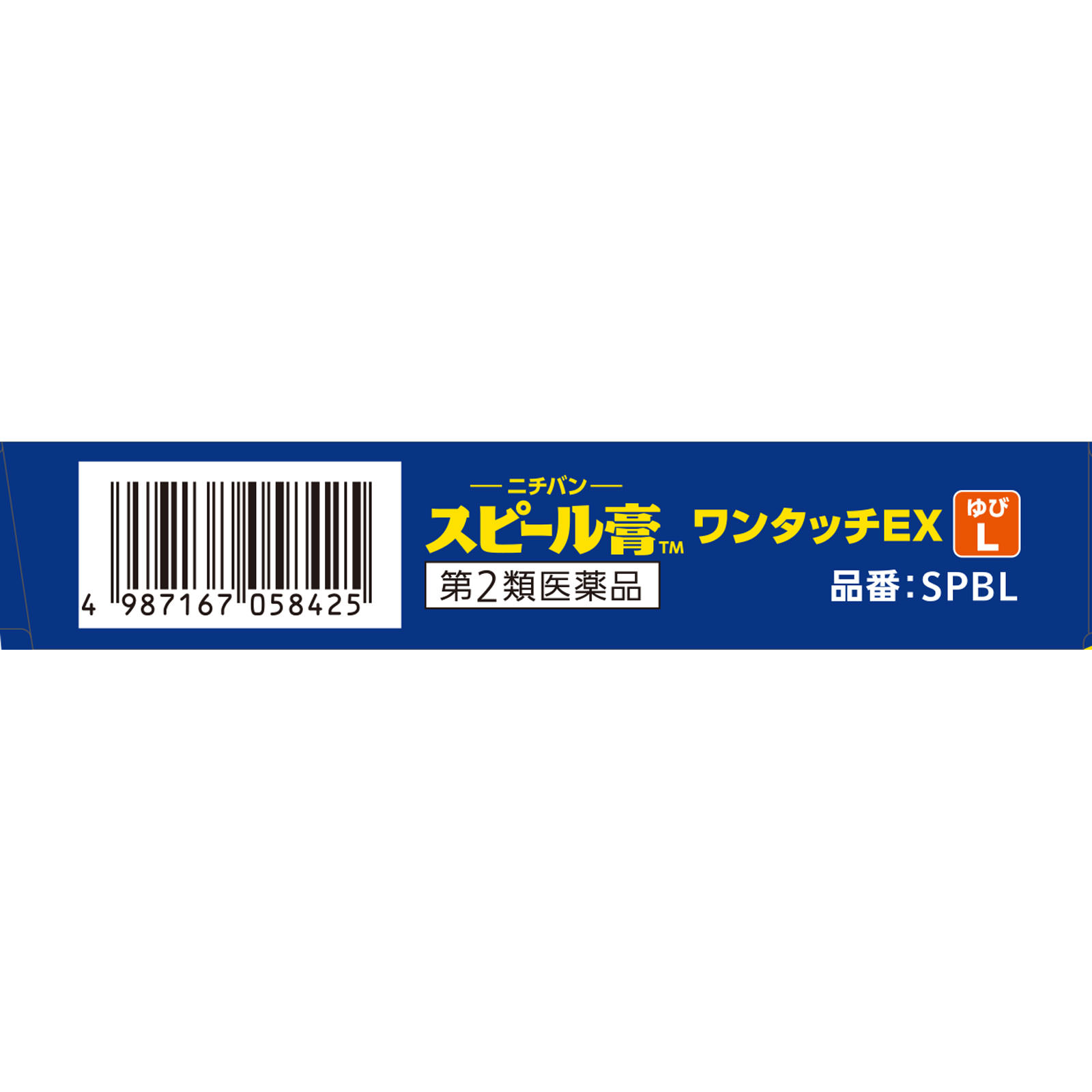 スピール膏 ワンタッチEX ゆびL １２枚入り ニチバン 【第2類医薬品】
