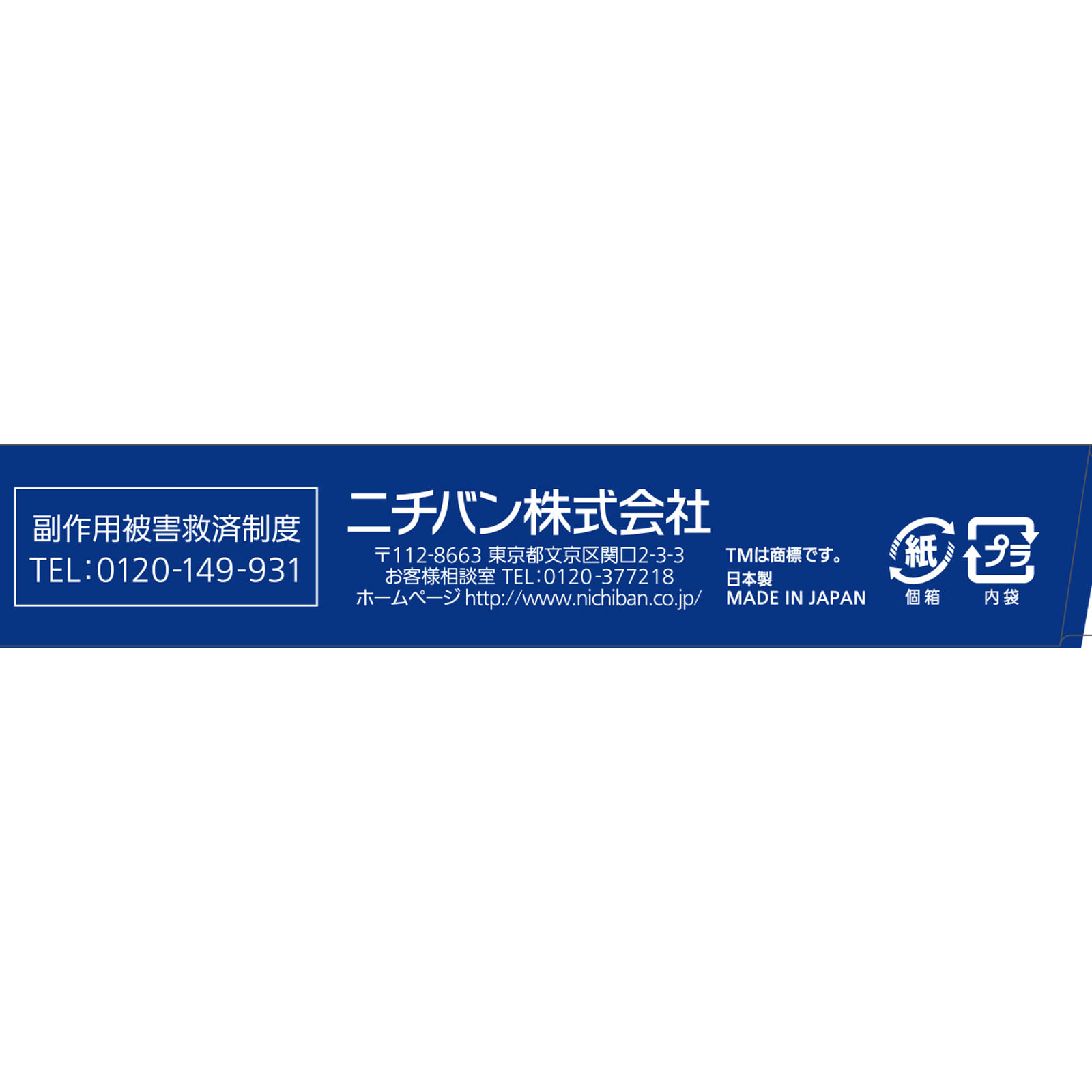 スピール膏 ワンタッチEX ゆびL １２枚入り ニチバン 【第2類医薬品】