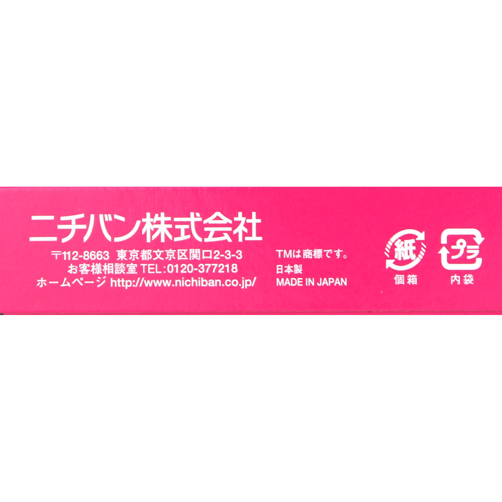 スピール膏CX Ｓサイズ８枚入 ニチバン (指定医薬部外品)