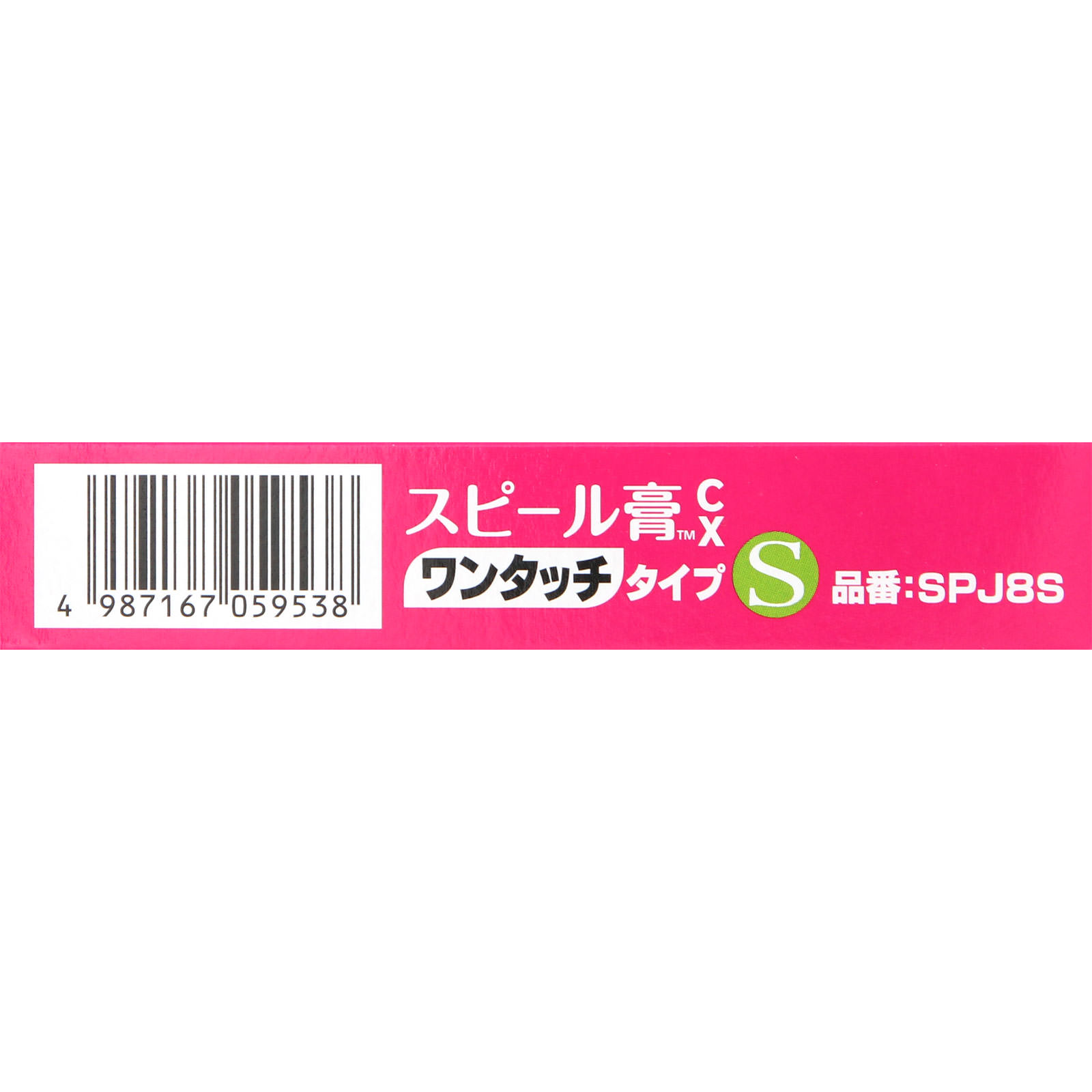 スピール膏CX Ｓサイズ８枚入 ニチバン (指定医薬部外品)