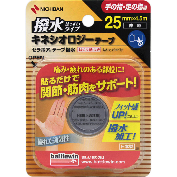 MK バトルウィン セラポアテープ 撥水 ２５ｍｍ幅 ２５ＭＭＸ４．５Ｍ ニチバン