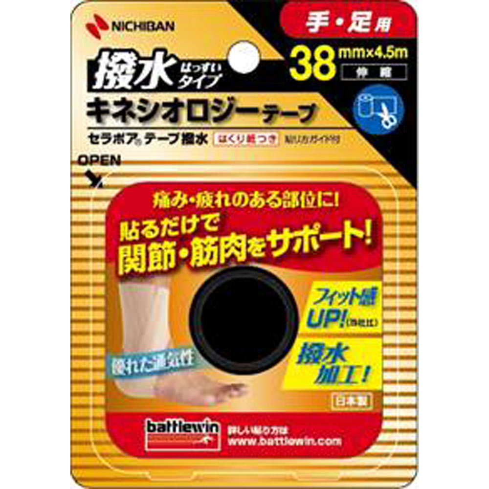 MK バトルウィン セラポアテープ撥水タイプ ３８ｍｍ幅 ３８ＭＭＸ４．５Ｍ ニチバン