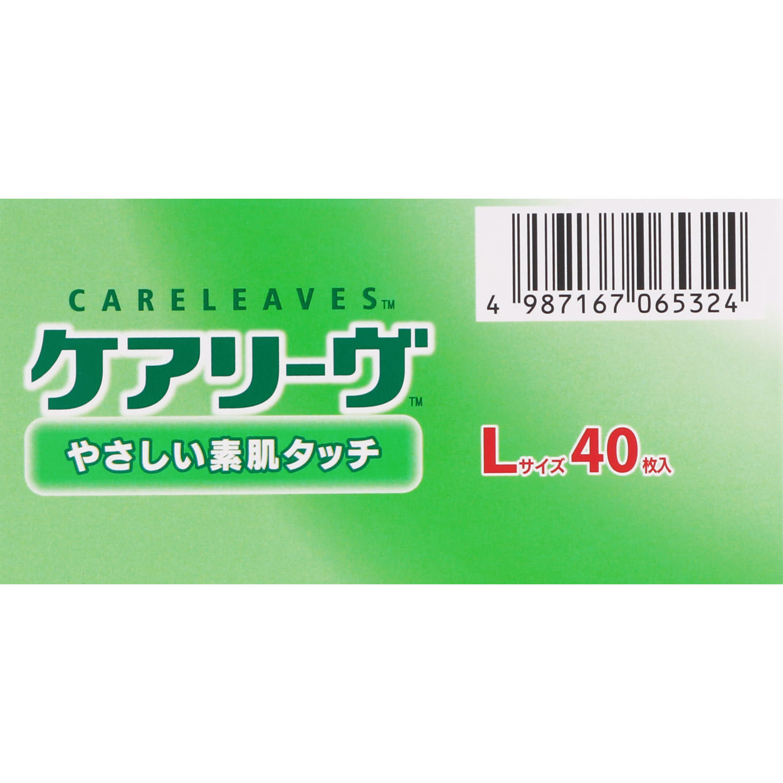 ケアリーヴ Lサイズ ４０枚 ニチバン