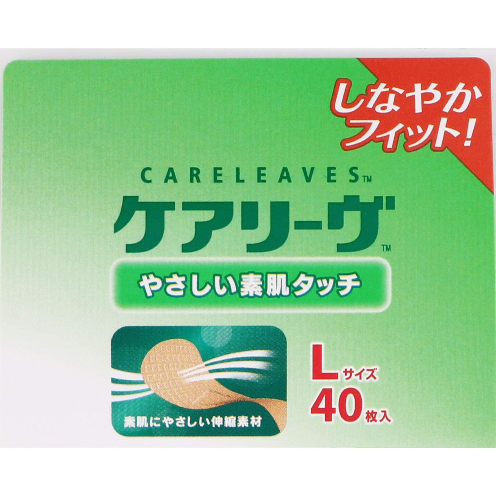 ケアリーヴ Lサイズ ４０枚 ニチバン