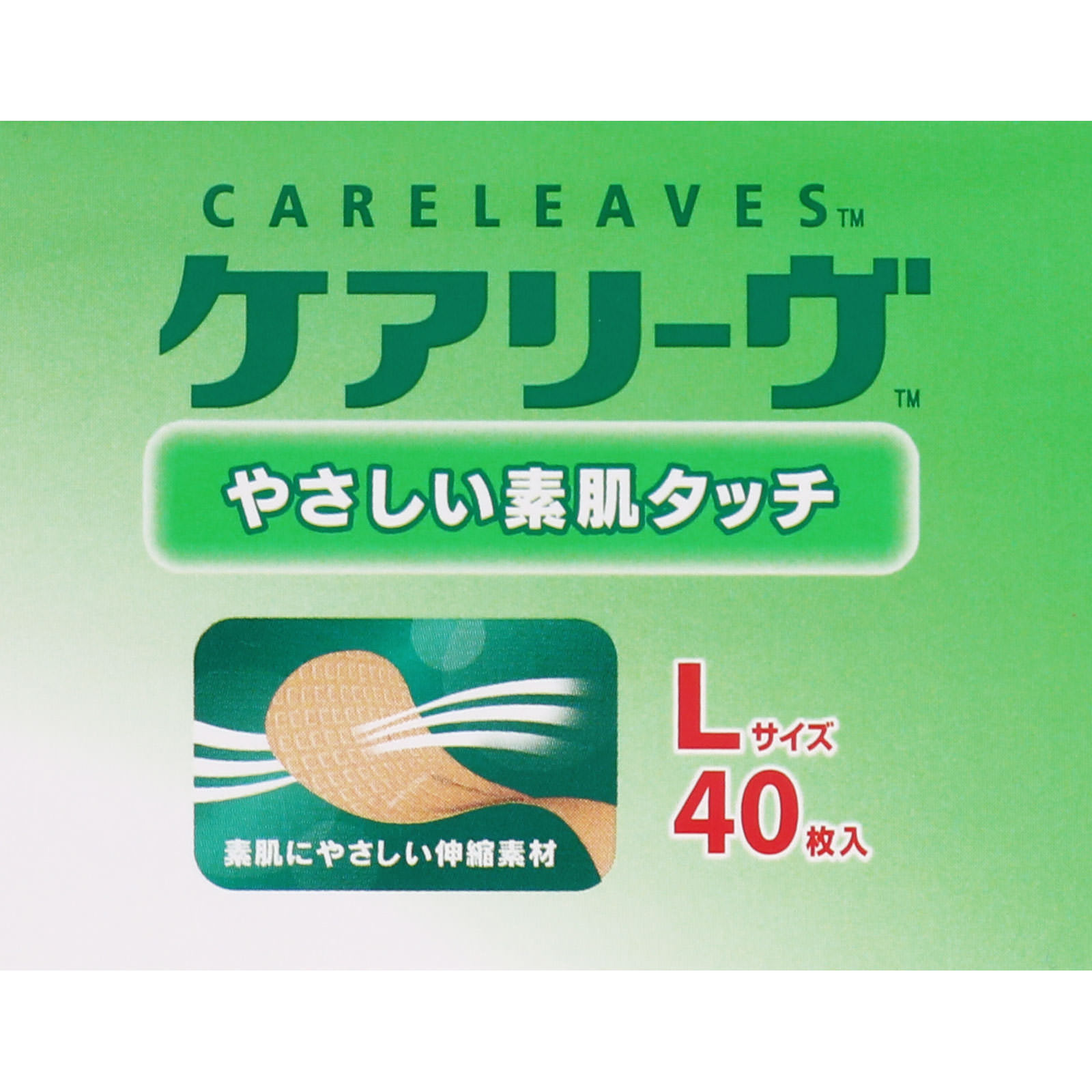 ケアリーヴ Lサイズ ４０枚 ニチバン