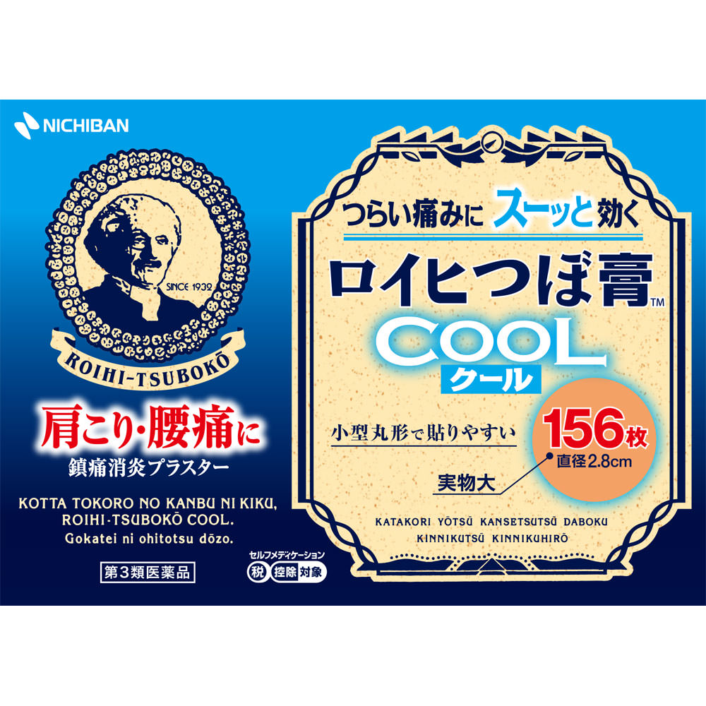ロイヒつぼ膏クール １５６枚 ニチバン 【第3類医薬品】