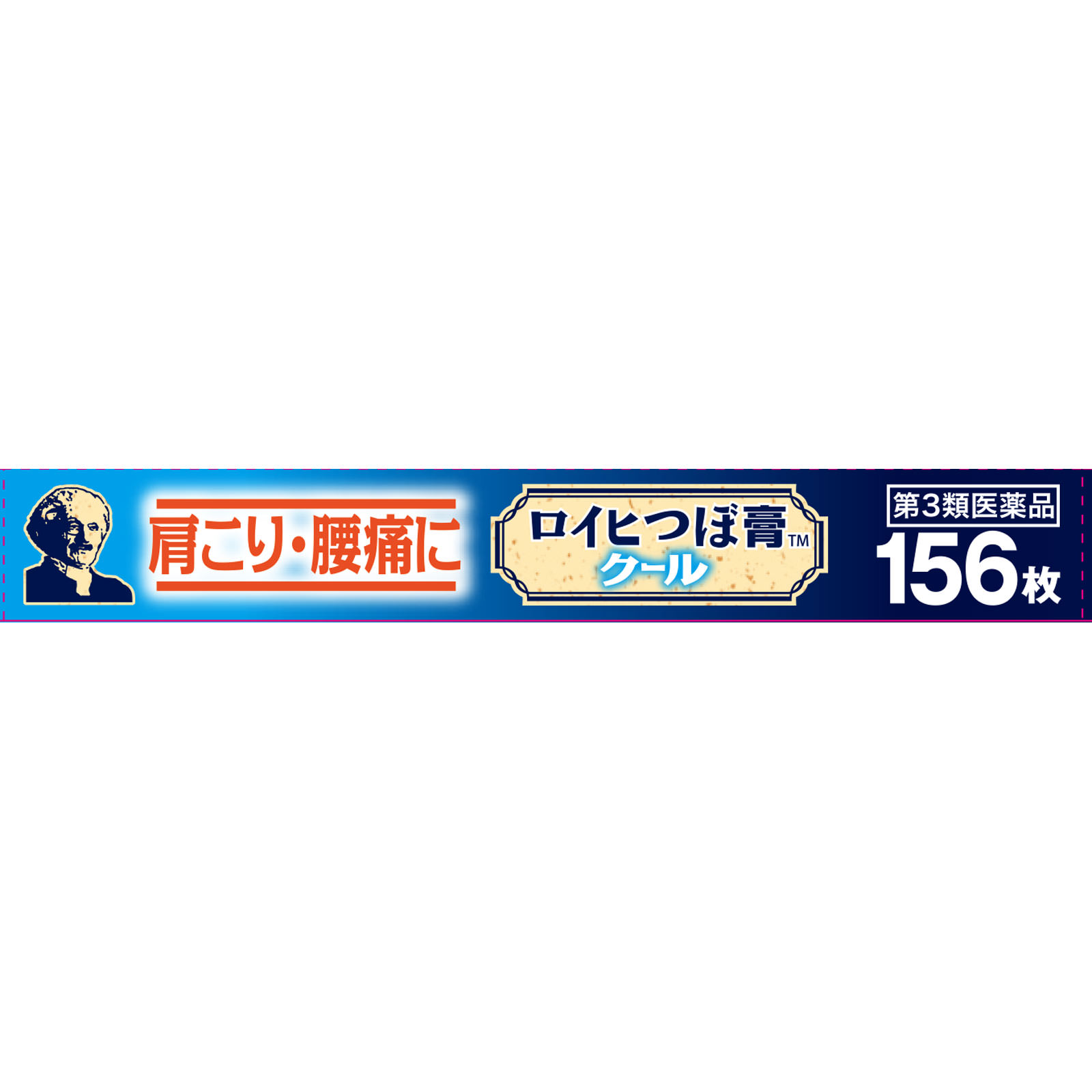 ロイヒつぼ膏クール １５６枚 ニチバン 【第3類医薬品】