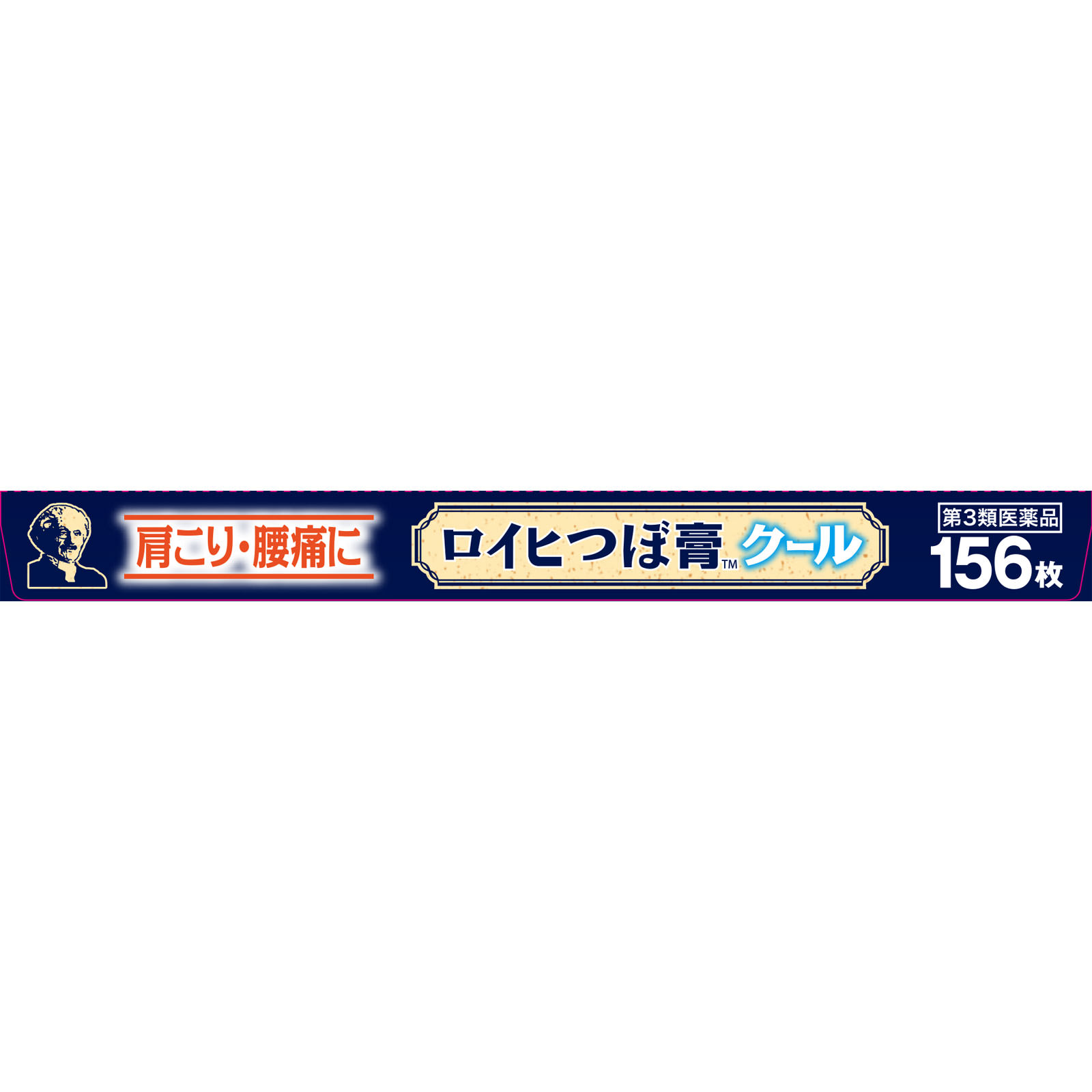 ロイヒつぼ膏クール １５６枚 ニチバン 【第3類医薬品】