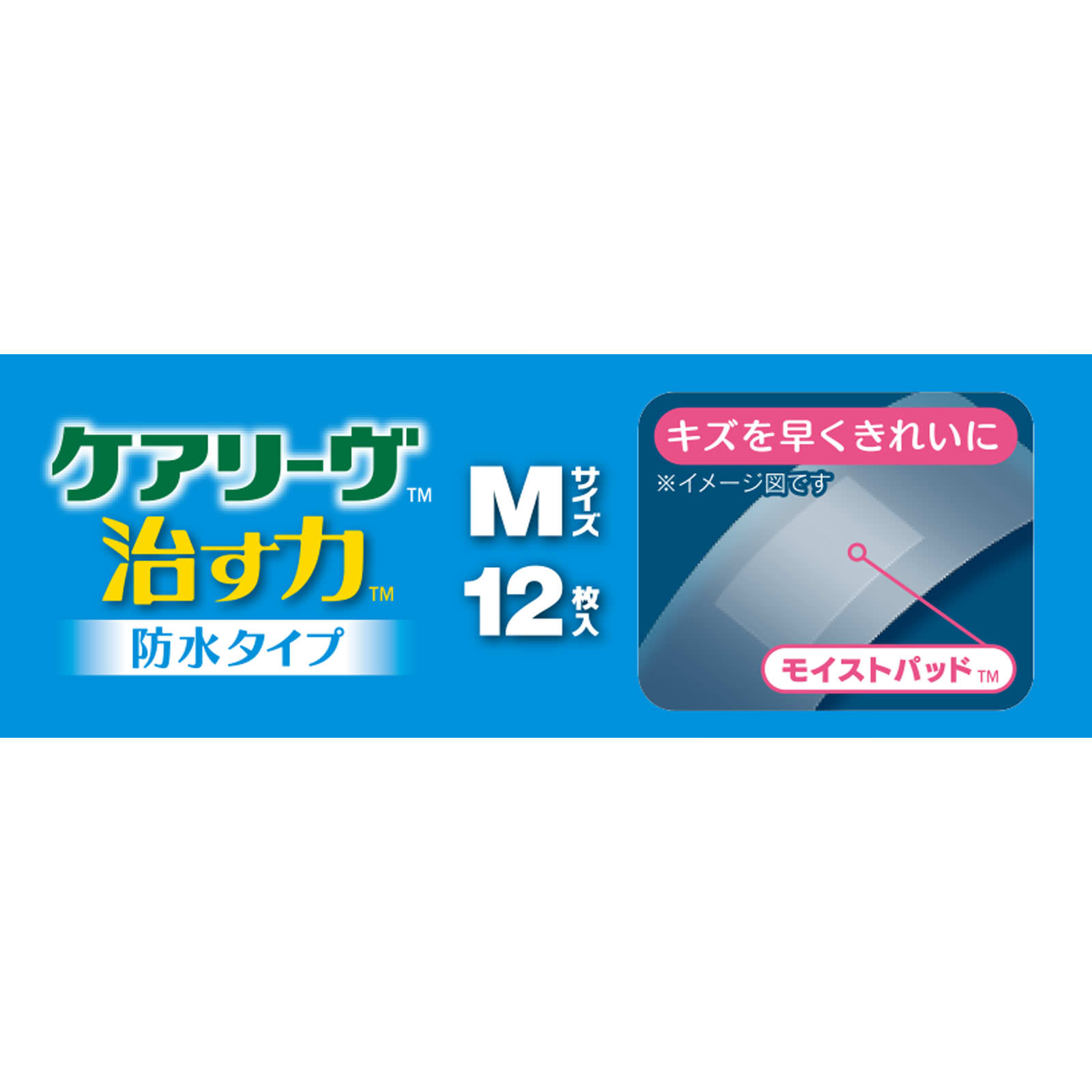 ニチバン ケアリーヴ 治す力 防水タイプ Mサイズ 透明 １２枚入