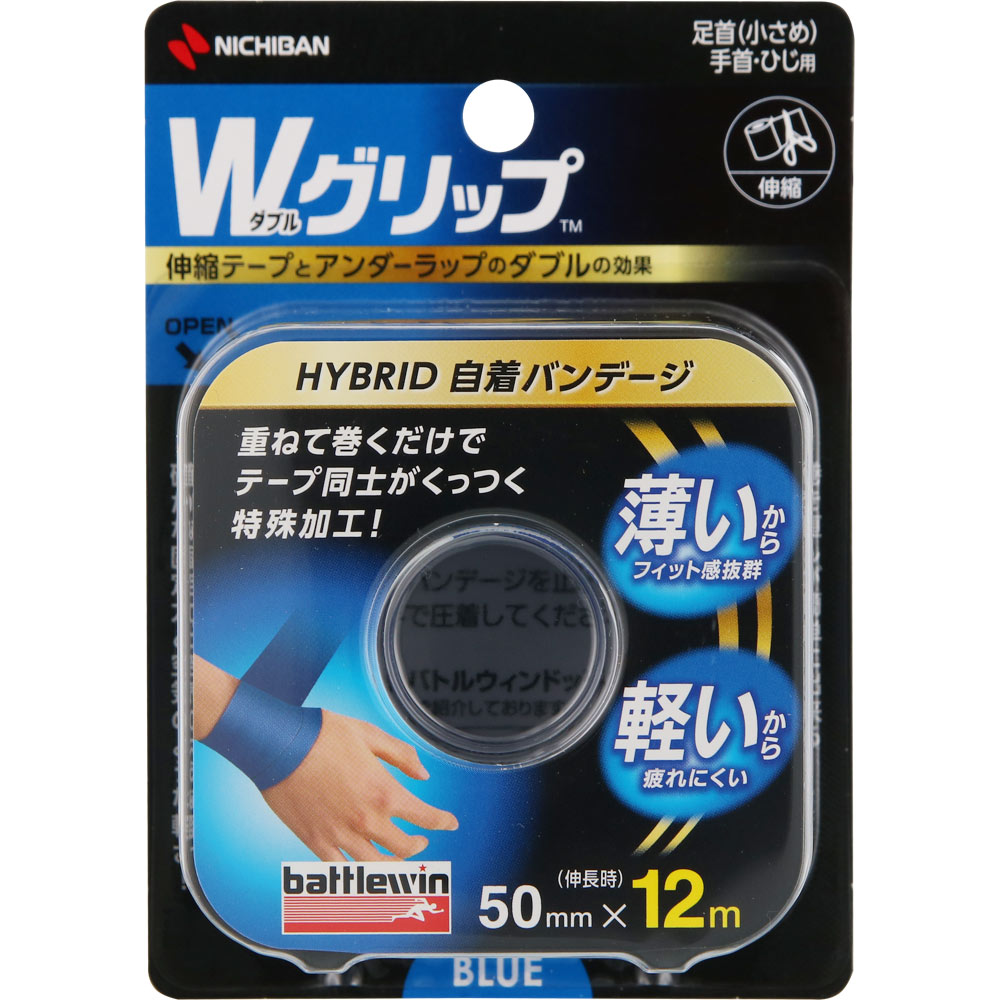 Ｗグリップ ブルー ５０ｍｍ×１２ｍ ニチバン