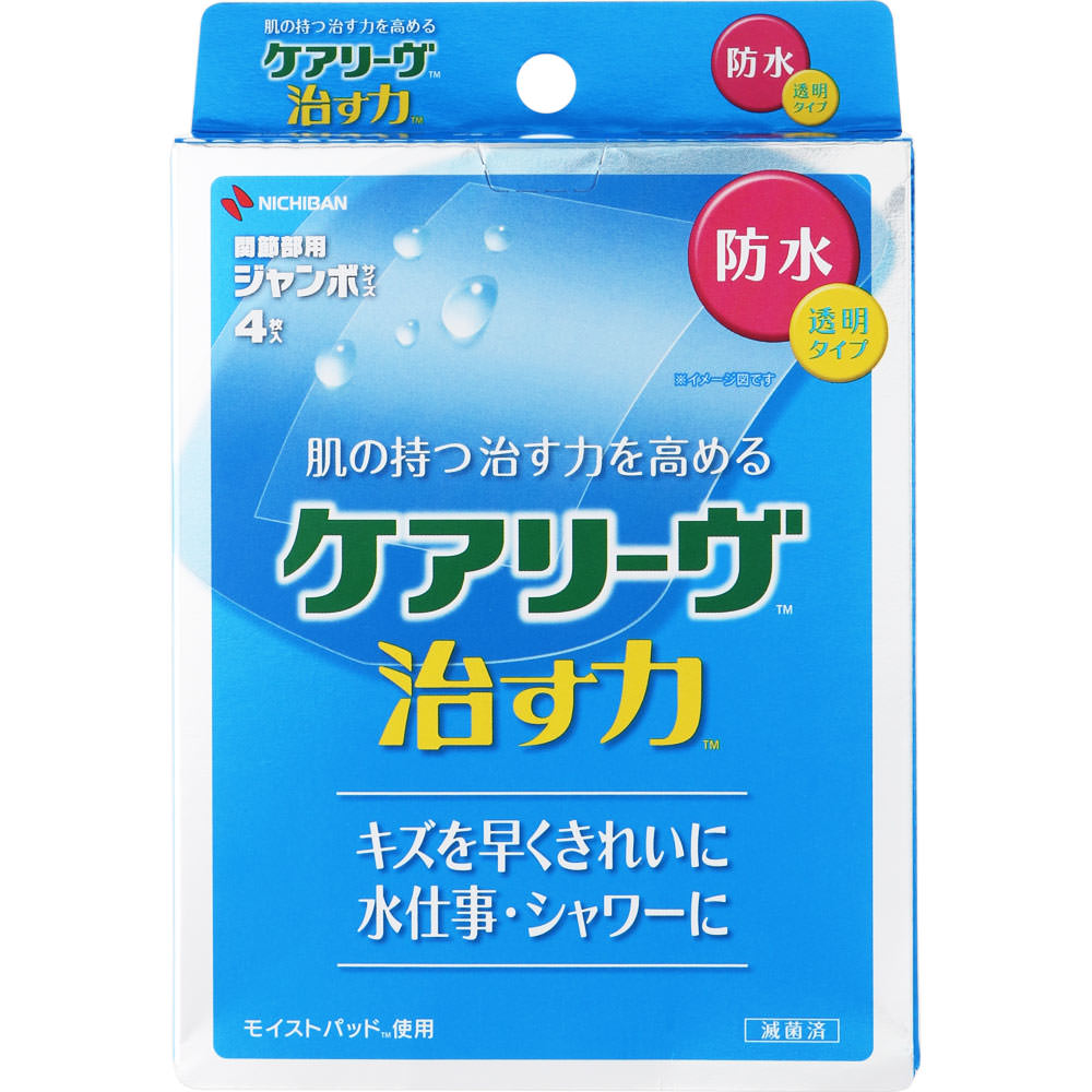 ケアリーヴ 治す力 防水タイプ ジャンボ | マツキヨココカラ ケアリーヴ 治す力 防水タイプ ジャンボ | マツキヨココカラ
