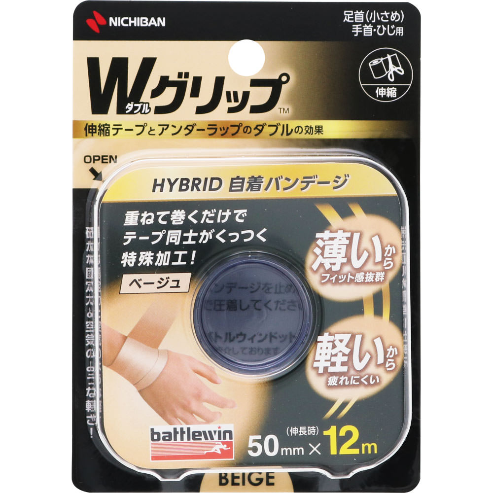Ｗグリップ ベージュ ５０ｍｍ×１２ｍ ニチバン
